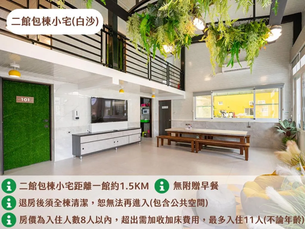 Living room in Secret Path B&B