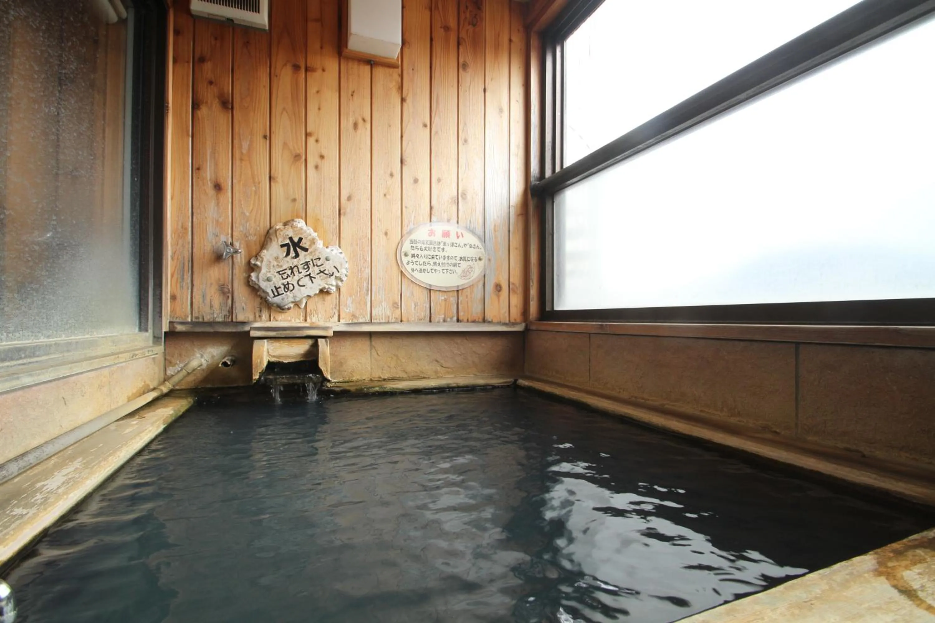 Bathroom in Hotel Gozensui