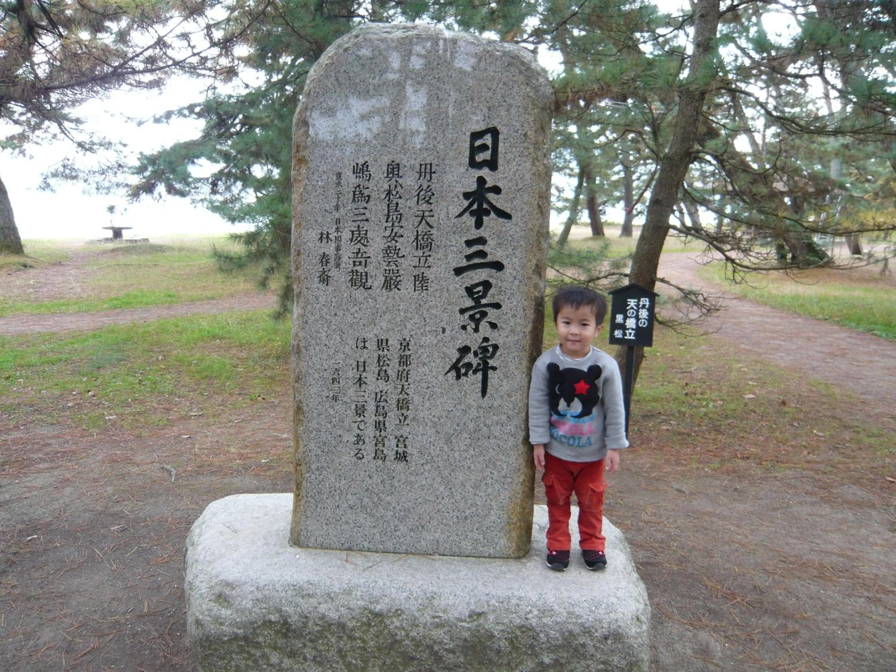 Nearby landmark in Seikiro Ryokan Historical Museum Hotel
