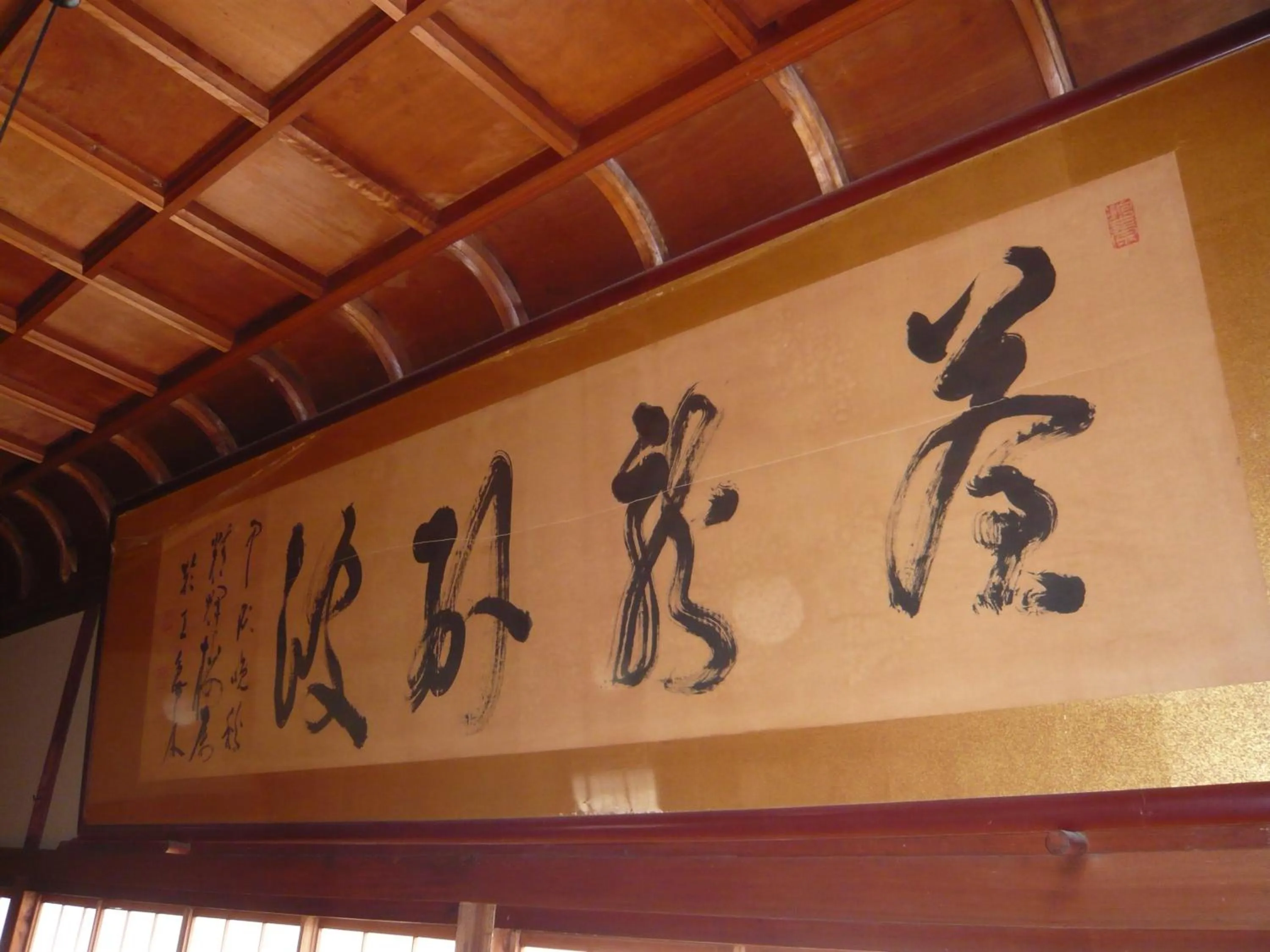 Decorative detail in Seikiro Ryokan Historical Museum Hotel