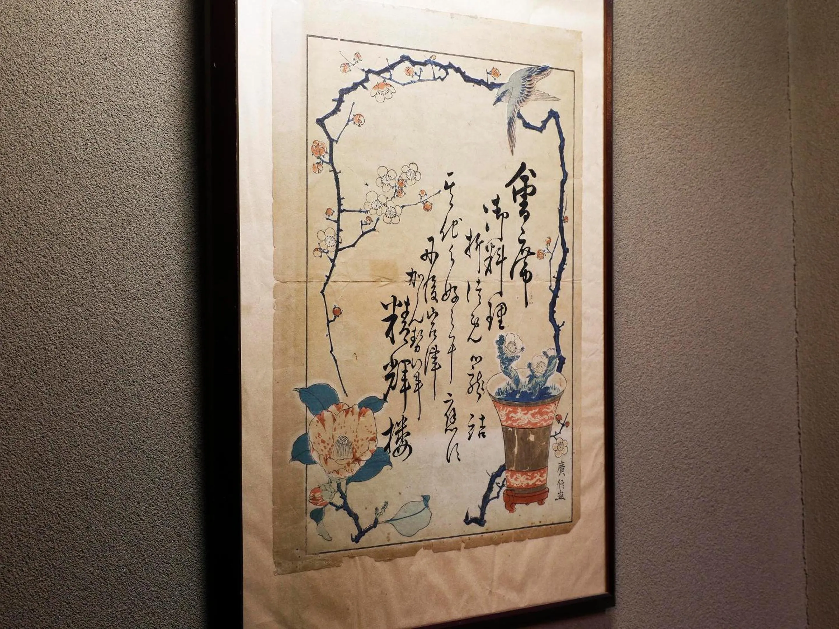 Area and facilities in Seikiro Ryokan Historical Museum Hotel