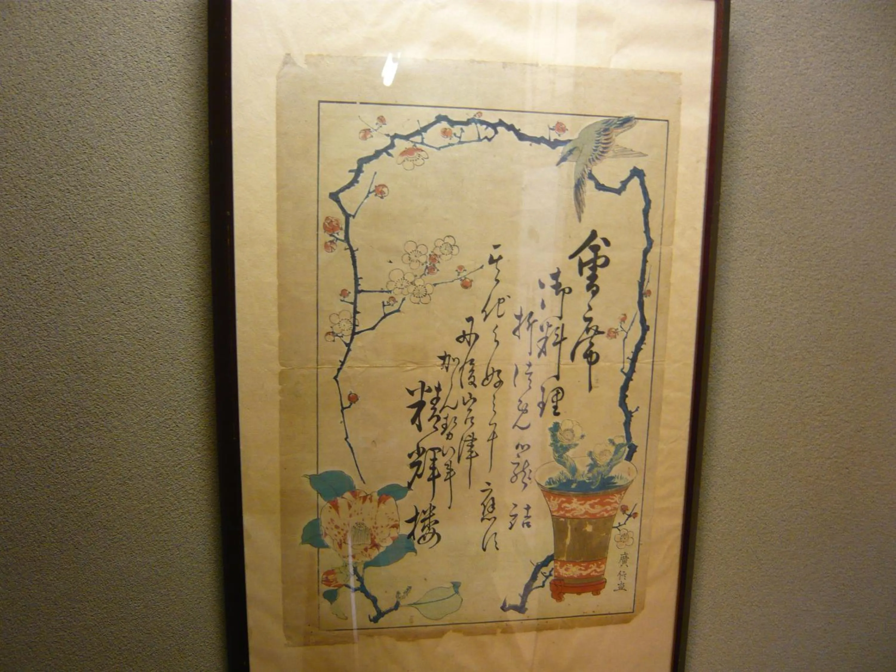 Other in Seikiro Ryokan Historical Museum Hotel