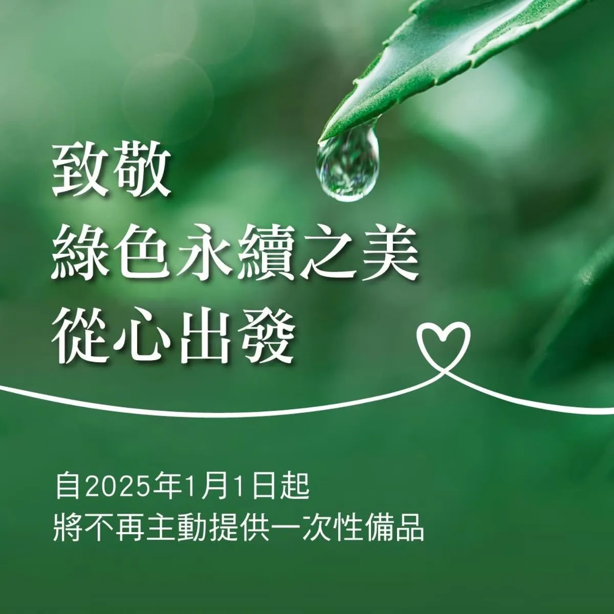 Text overlay in Grand Victoria Hotel