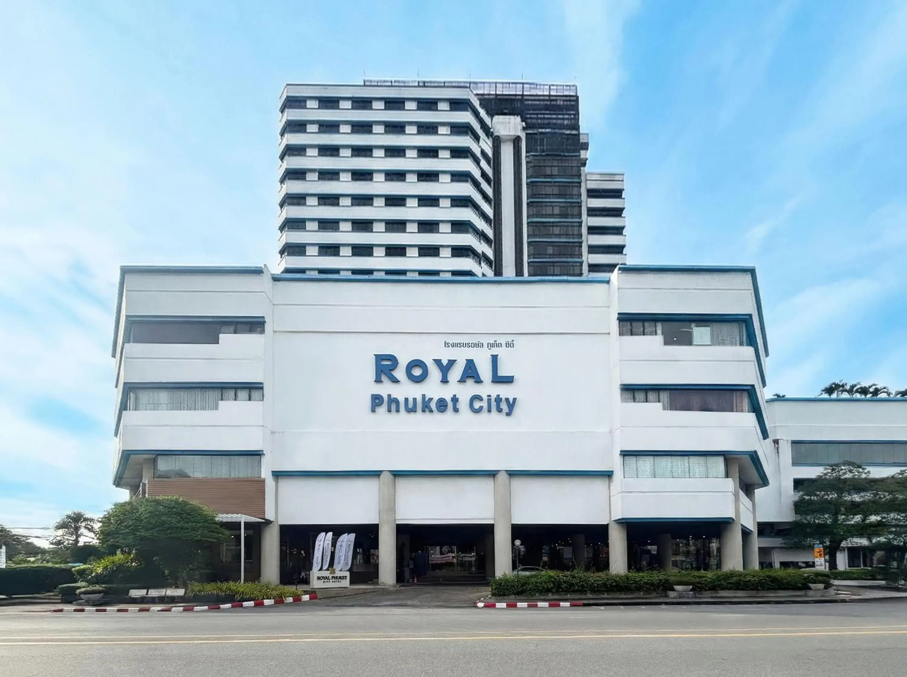 Property building in Royal Phuket City Hotel Property building in Royal Phuket City Hotel