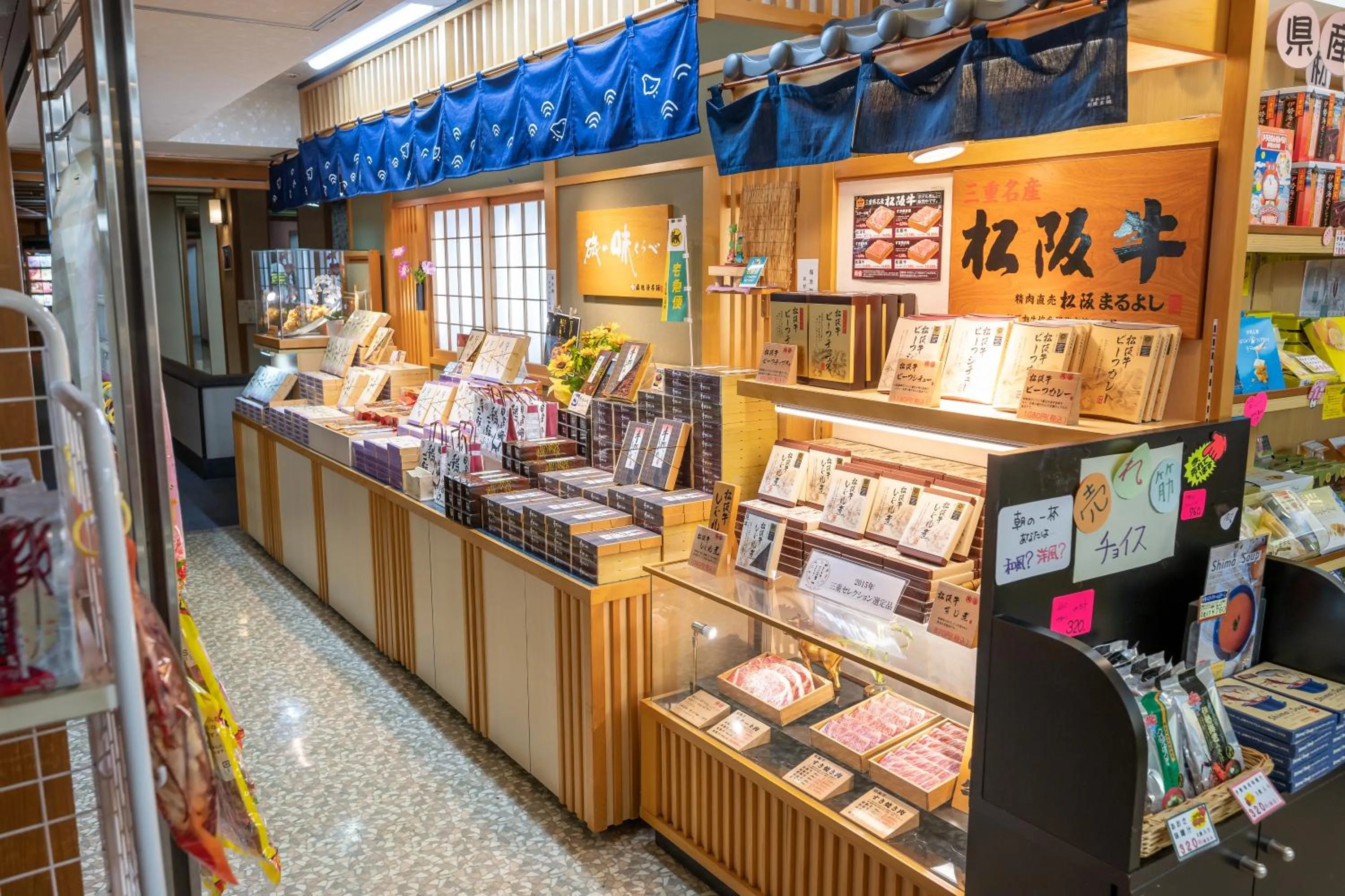 On-site shops in Senpokaku