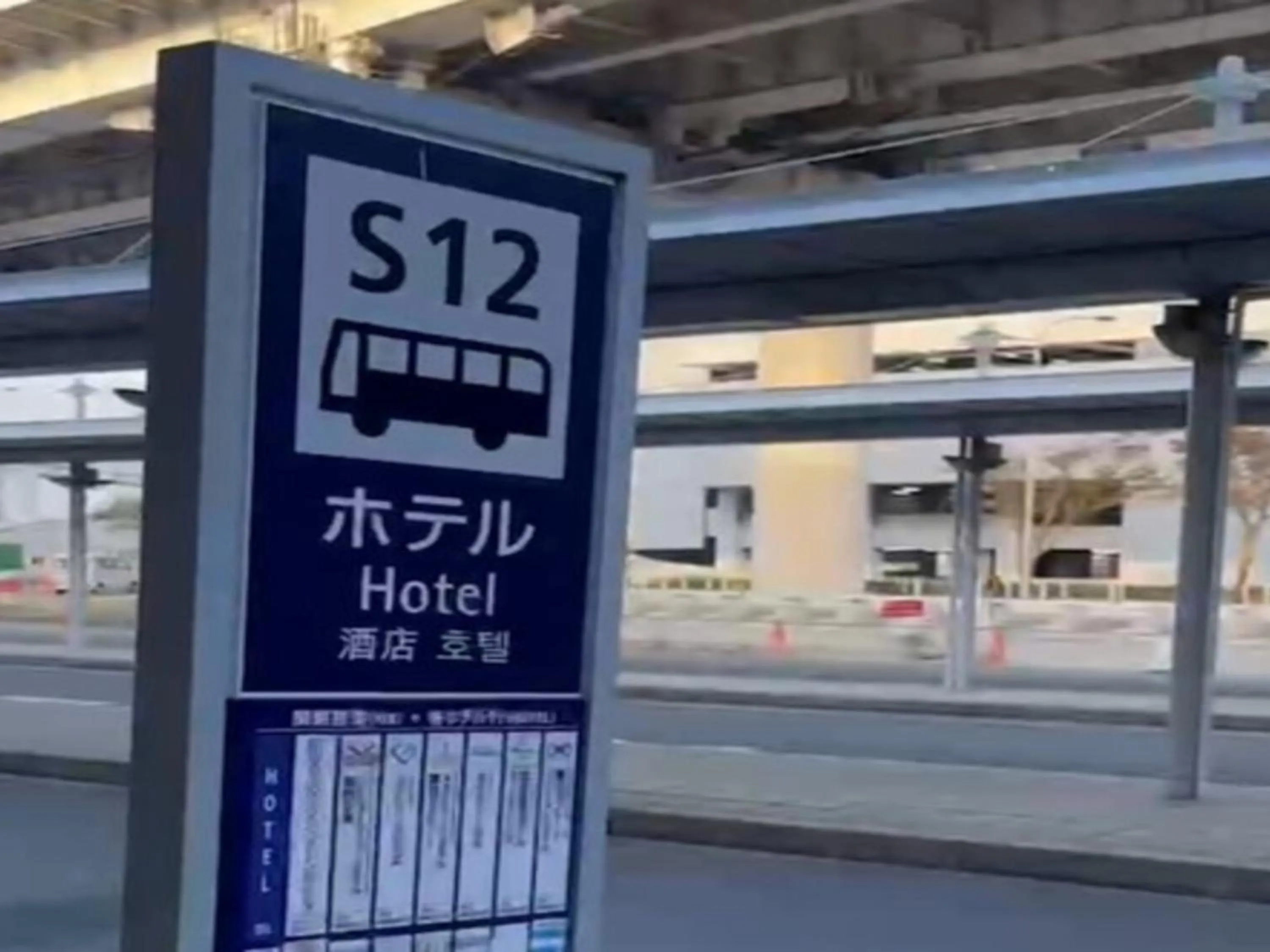 Text overlay in Kansai Airport Washington Hotel