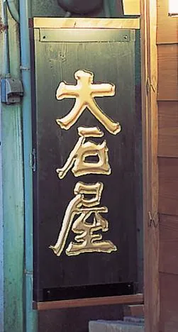 Logo/Certificate/Sign in Oishiya