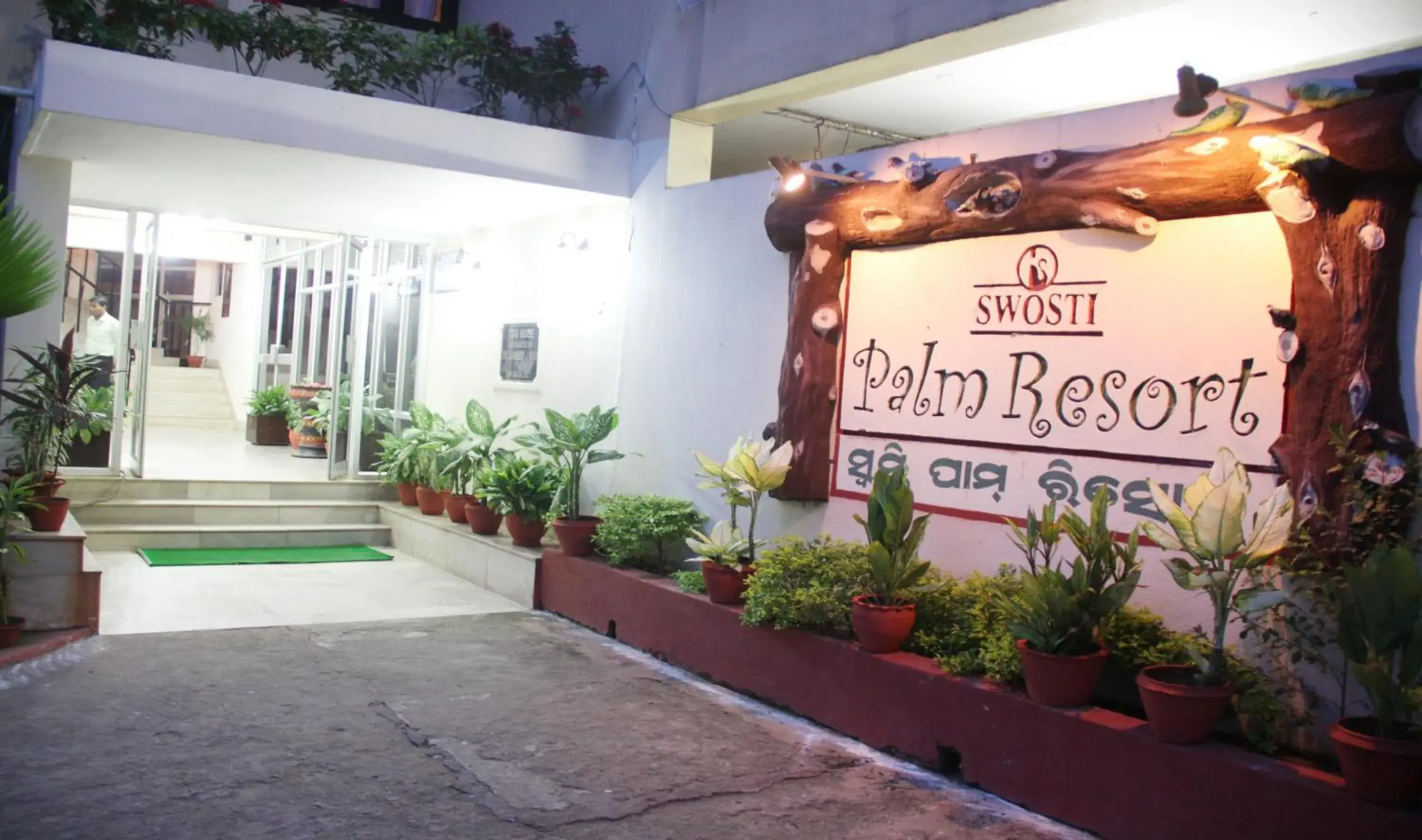 Facade/entrance in Swosti Palm Resort Gopalpur Facade/entrance in Swosti Palm Resort Gopalpur