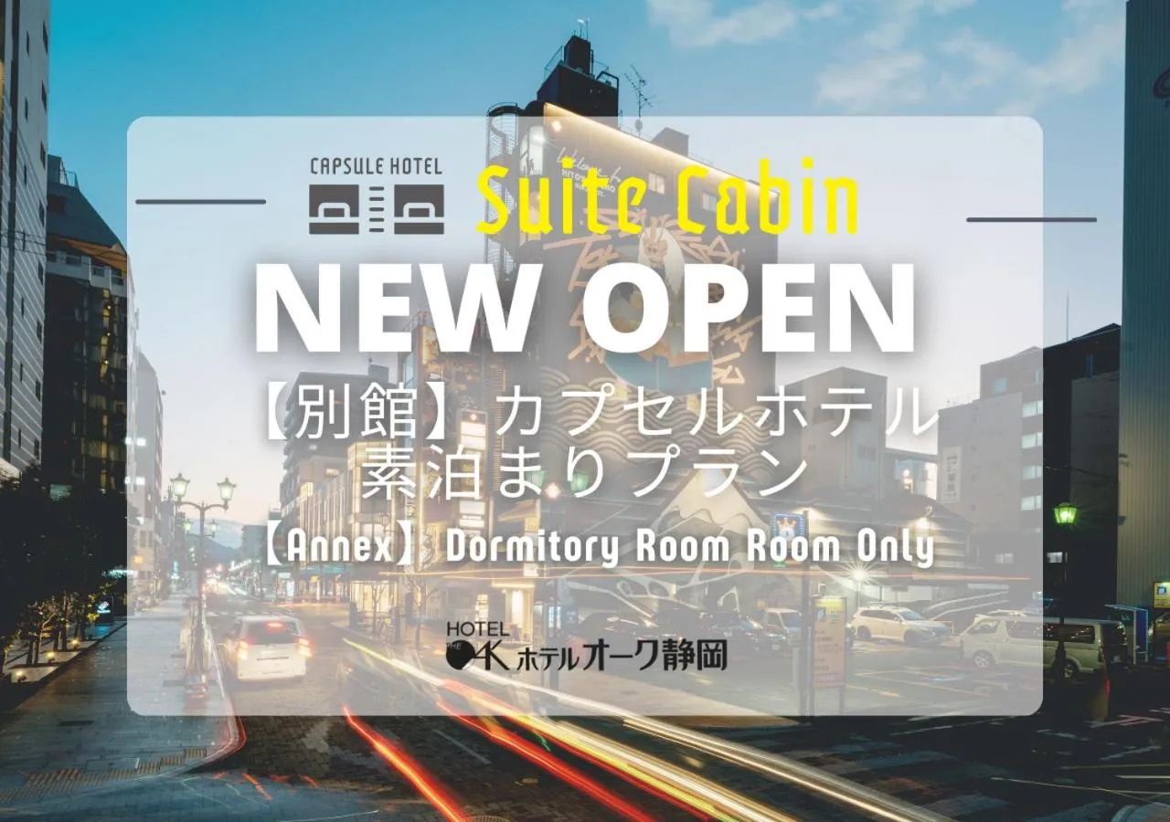 Property logo or sign in Hotel Oak Shizuoka