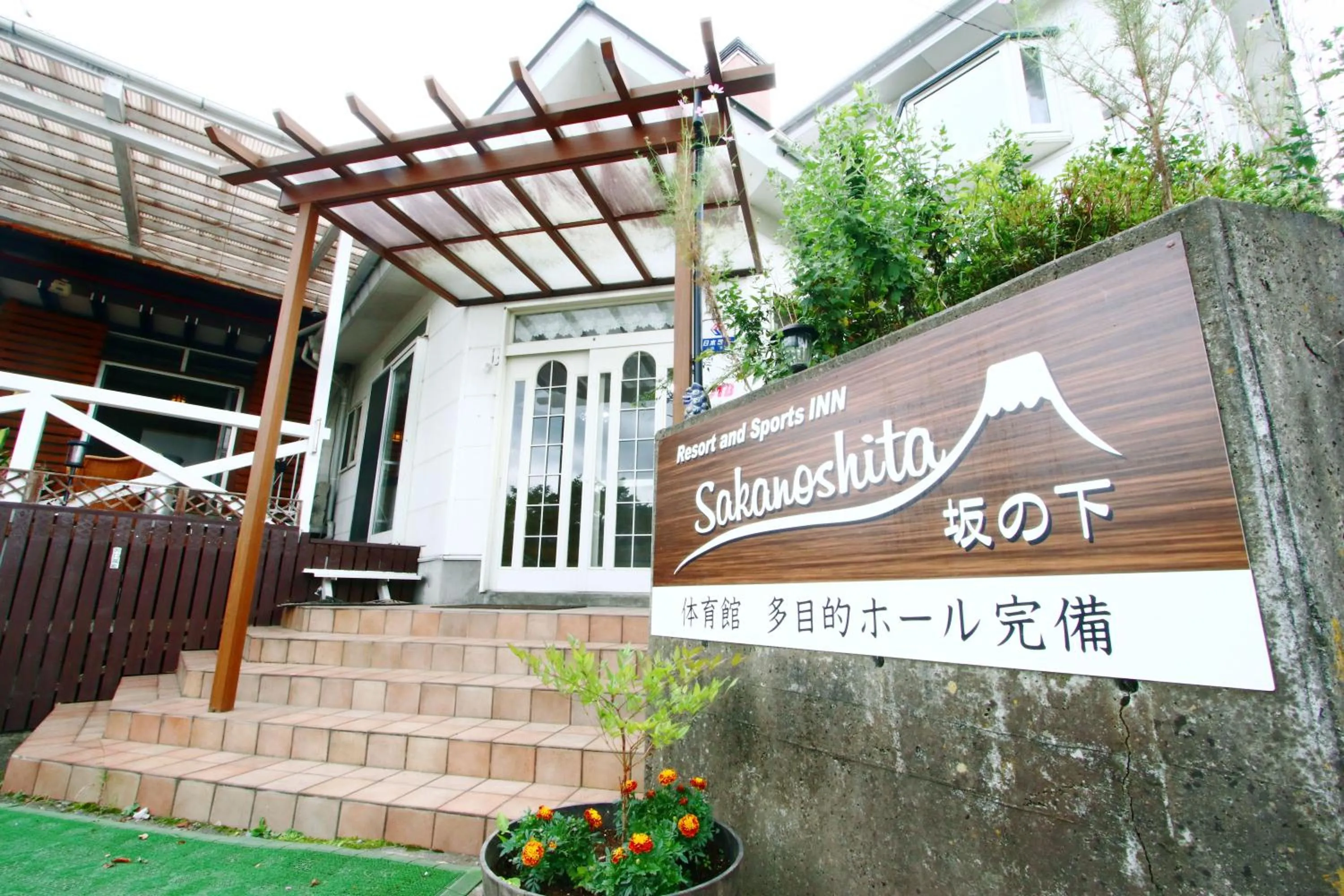 Property building in Resort inn Sakanoshita