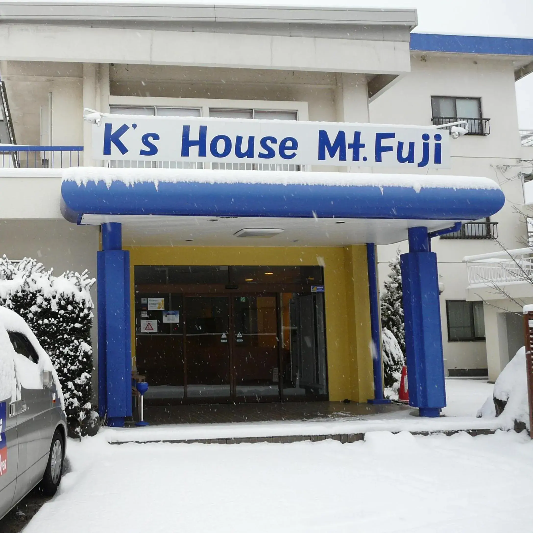 Facade/entrance in K's House MtFuji -ケイズハウスMt富士- Travelers Hostel- Lake Kawaguchiko Facade/entrance in K's House MtFuji -ケイズハウスMt富士- Travelers Hostel- Lake Kawaguchiko