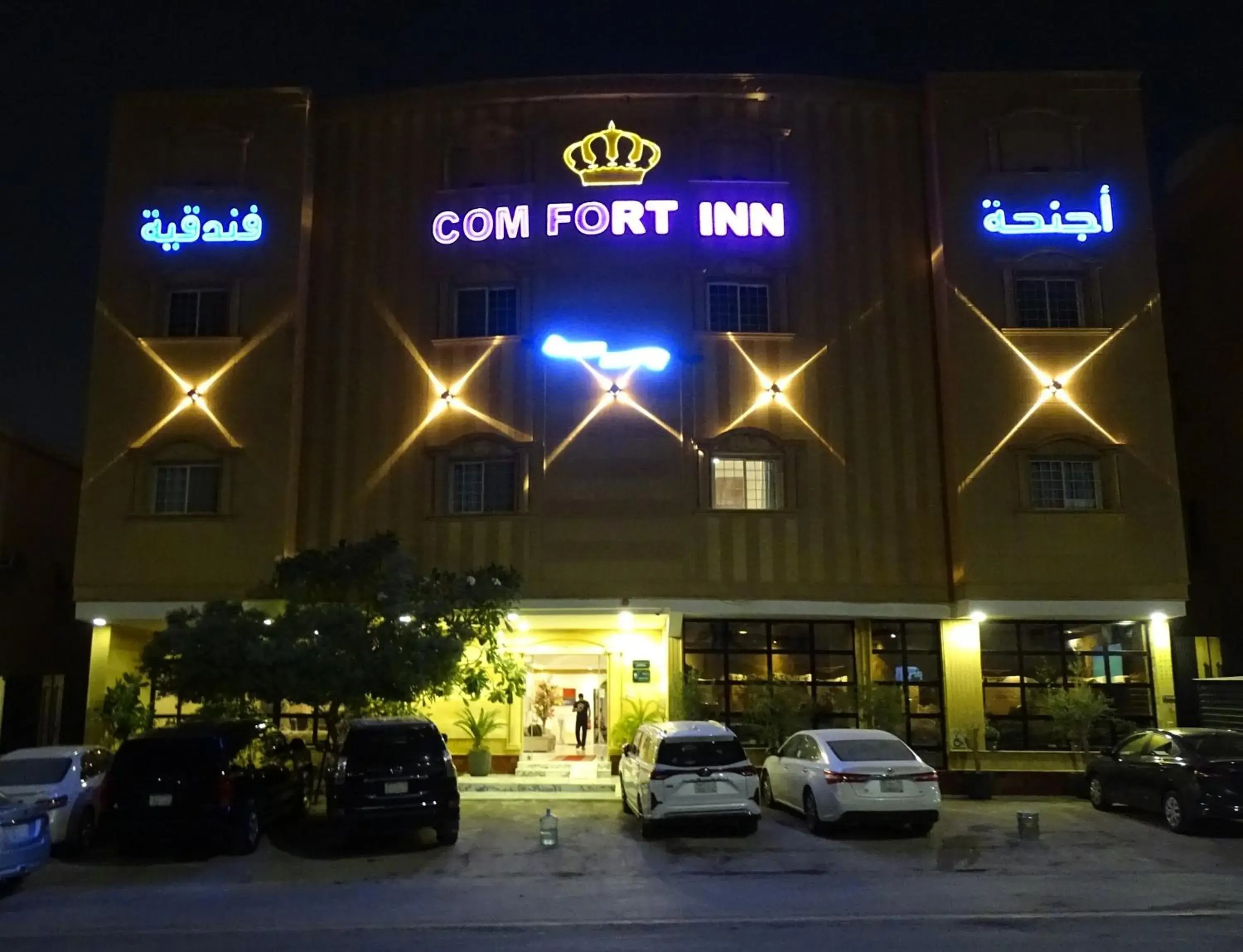 Property building in Comfort Inn Al Taawon - Family Only Property building in Comfort Inn Al Taawon - Family Only
