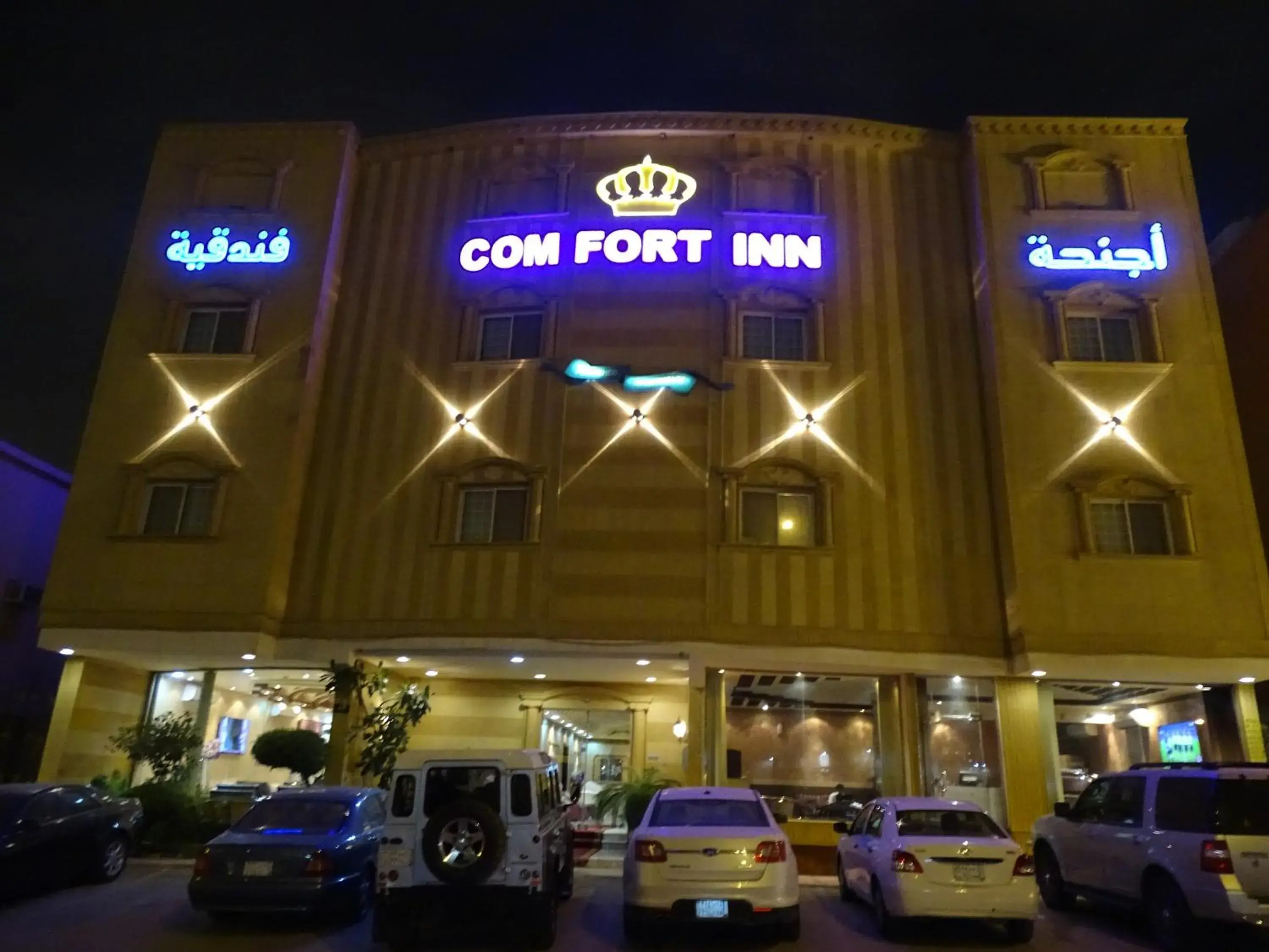 Comfort Inn Al Taawon - Family Only Comfort Inn Al Taawon - Family Only