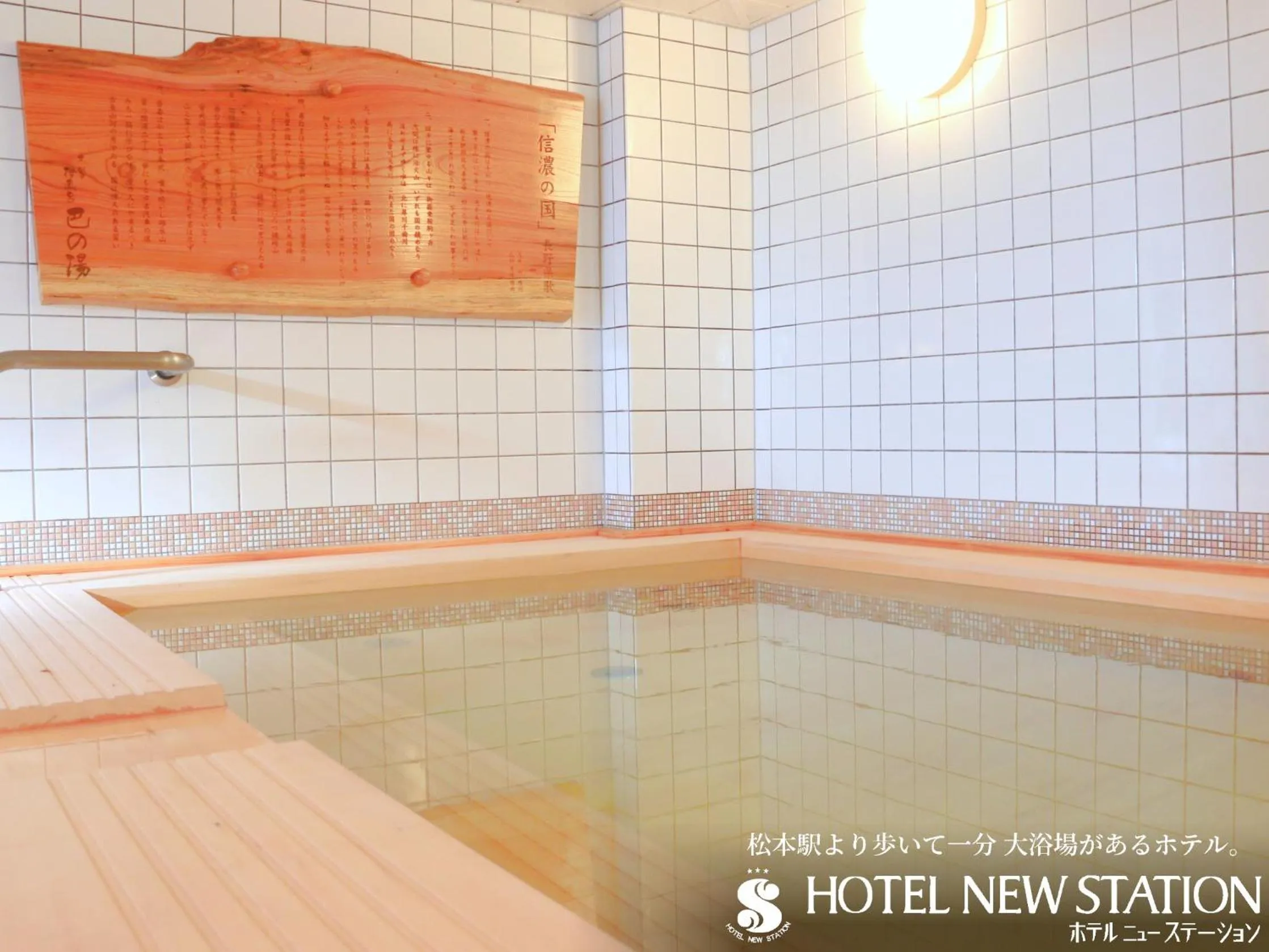 Public Bath in Hotel New Station