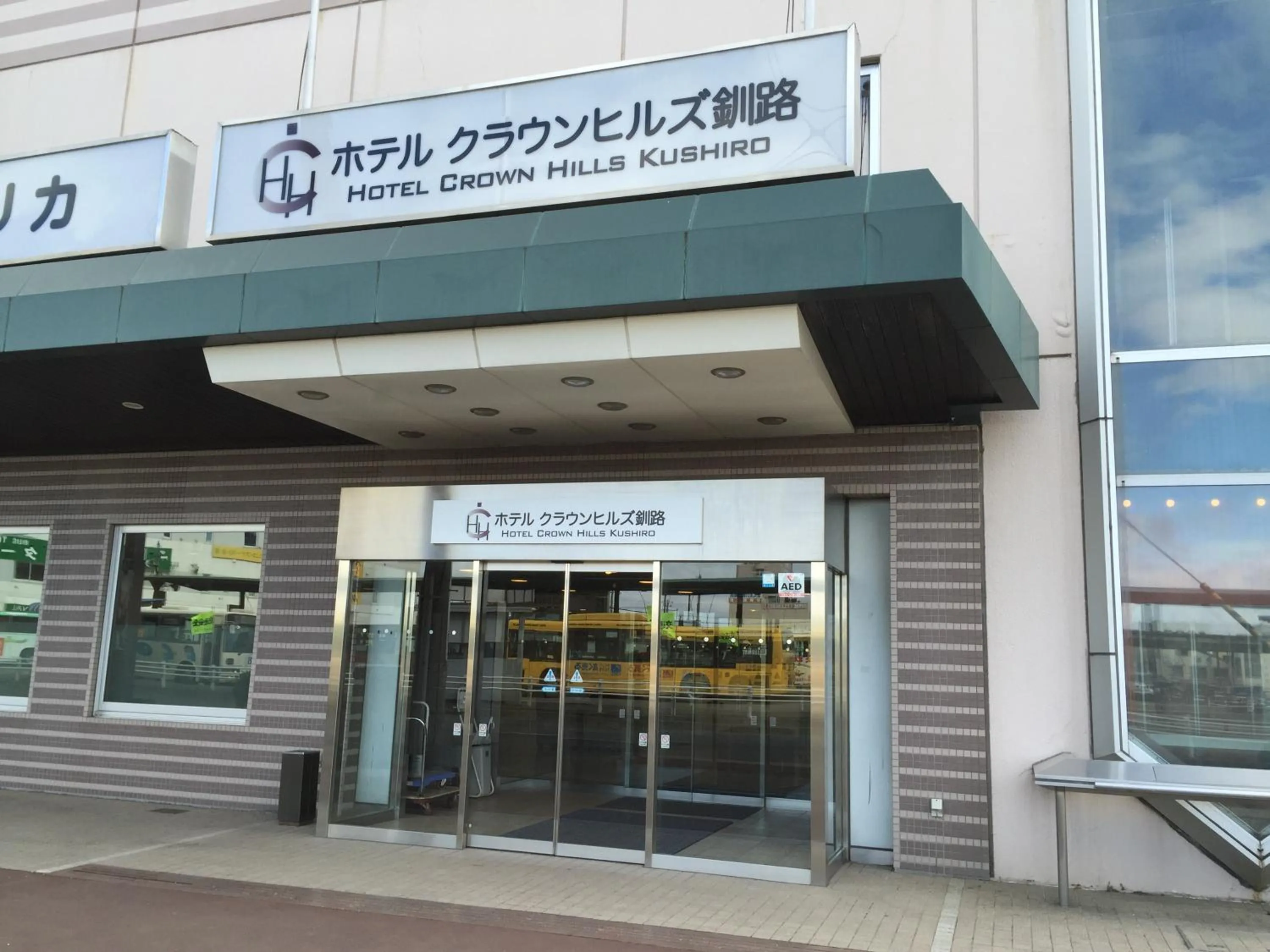 Facade/entrance in Hotel Crown Hills Kushiro