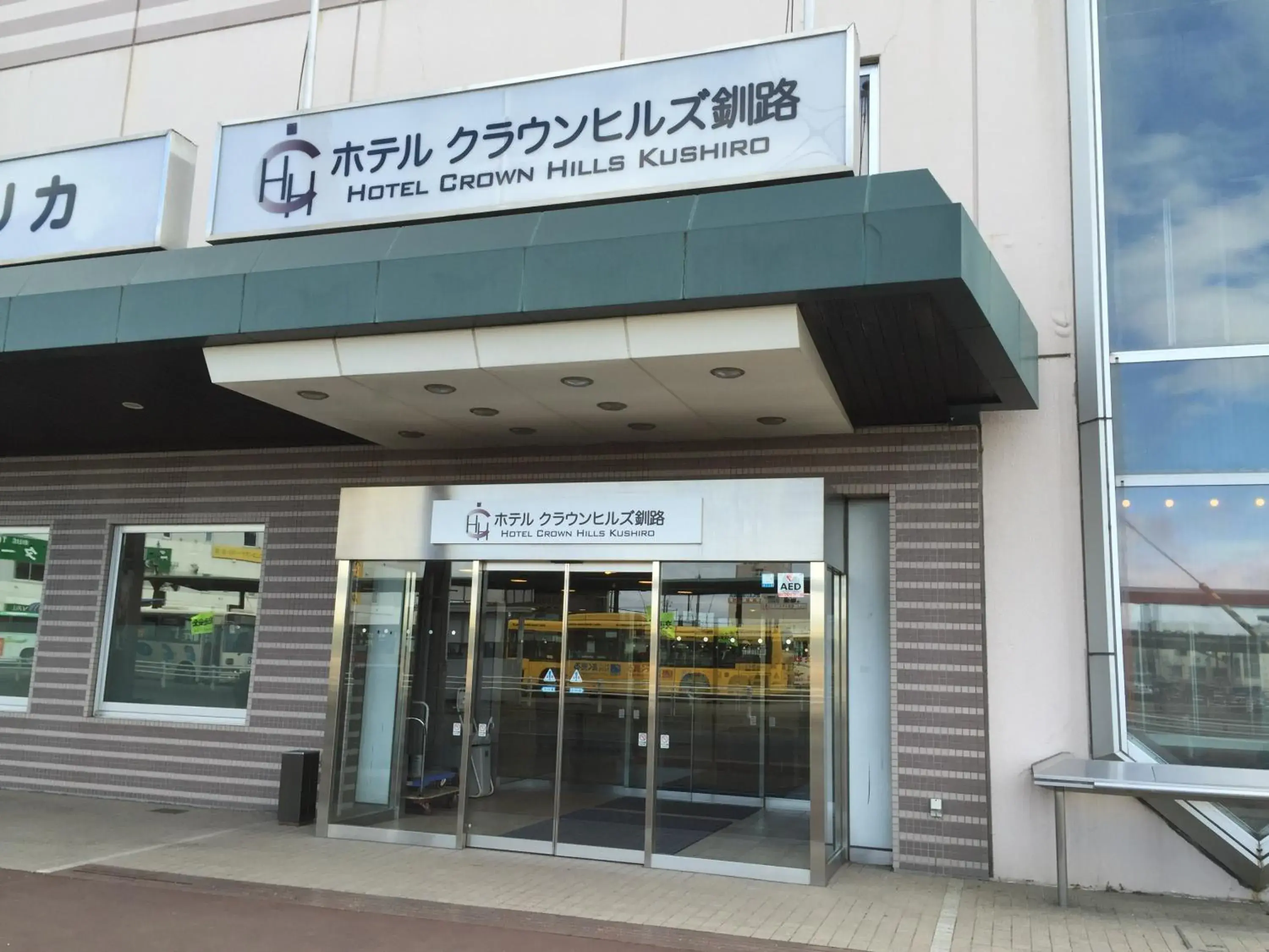 Facade/entrance in Hotel Crown Hills Kushiro Facade/entrance in Hotel Crown Hills Kushiro
