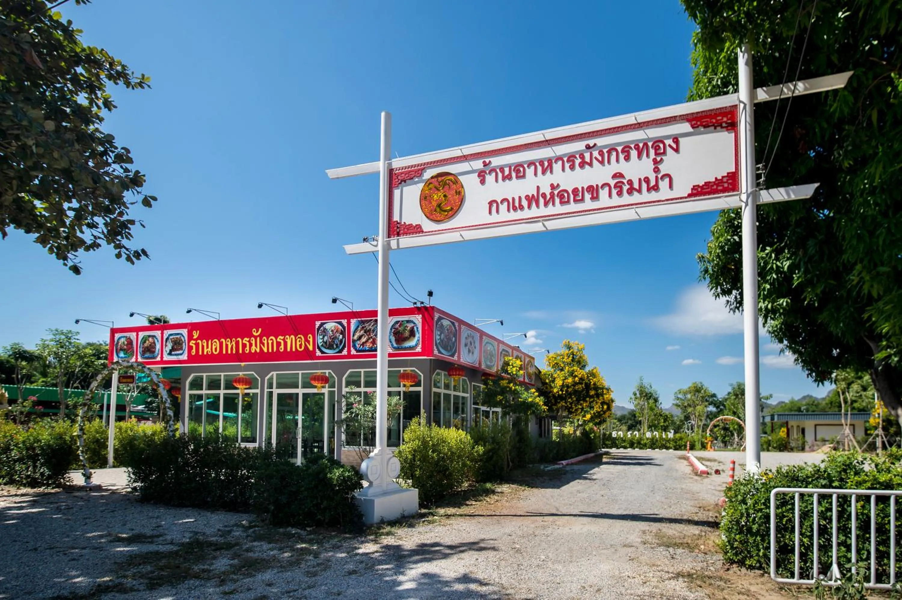 Property building in Golden Dragon Kanchanaburi