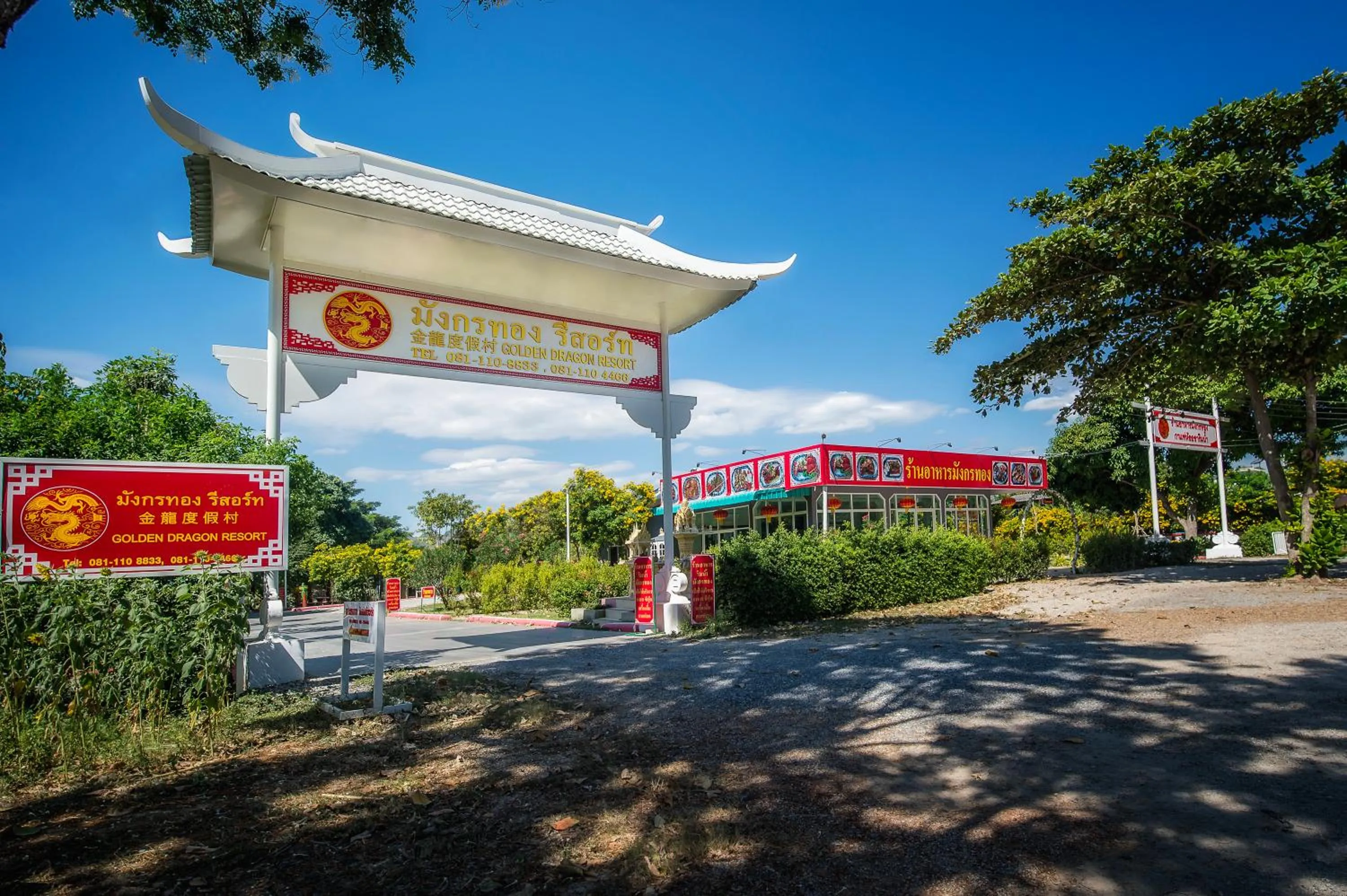 Property building in Golden Dragon Kanchanaburi