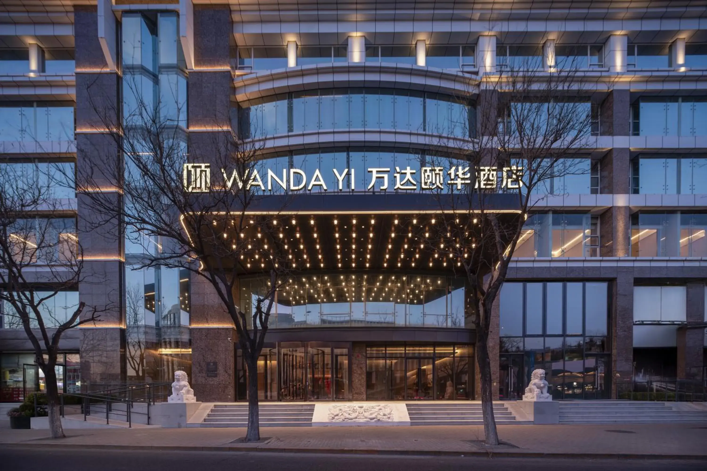 Wanda Yi, Beijing Qianmen Wanda Yi, Beijing Qianmen
