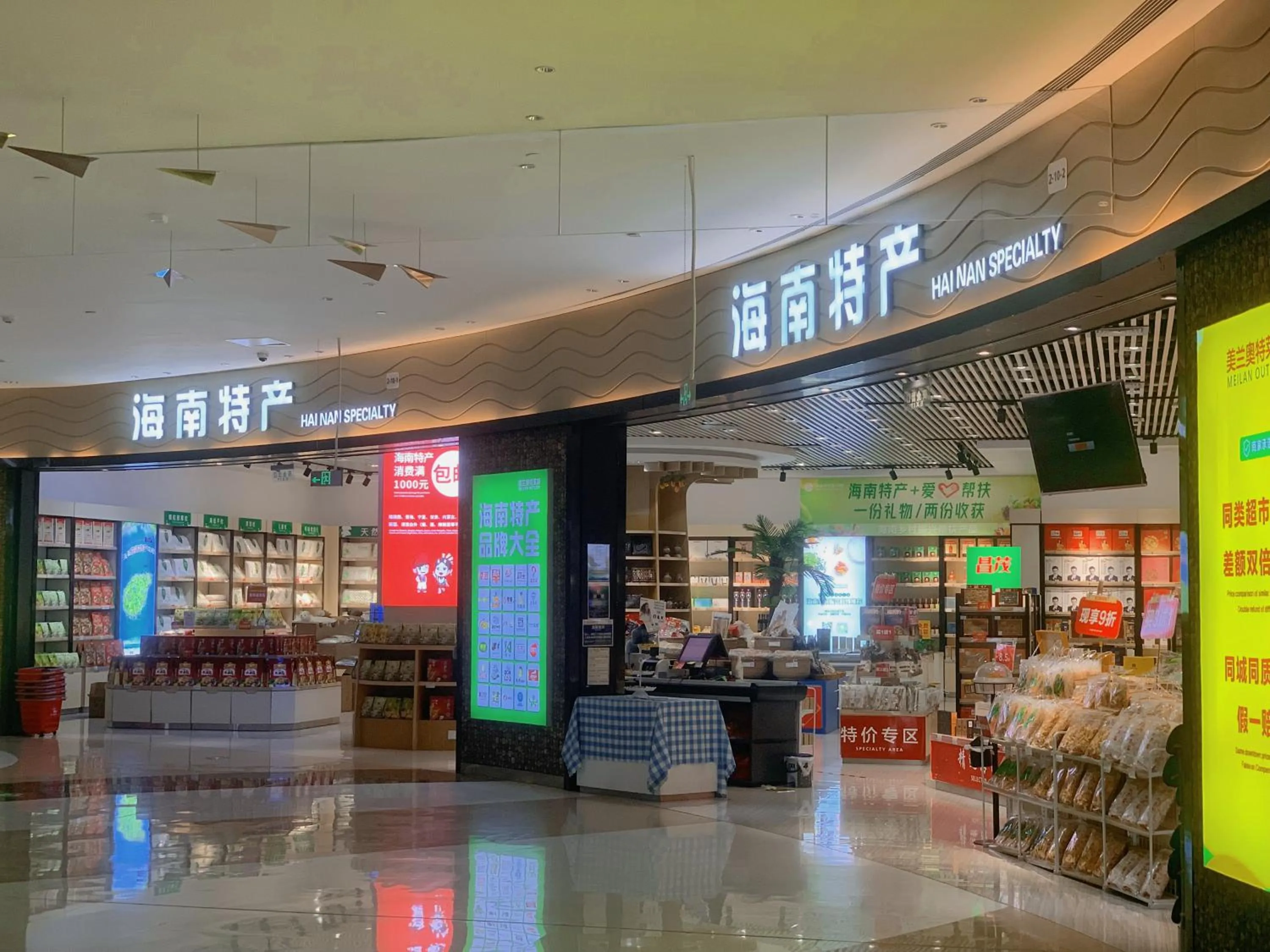 Haikou Meilan International Airport Hotel