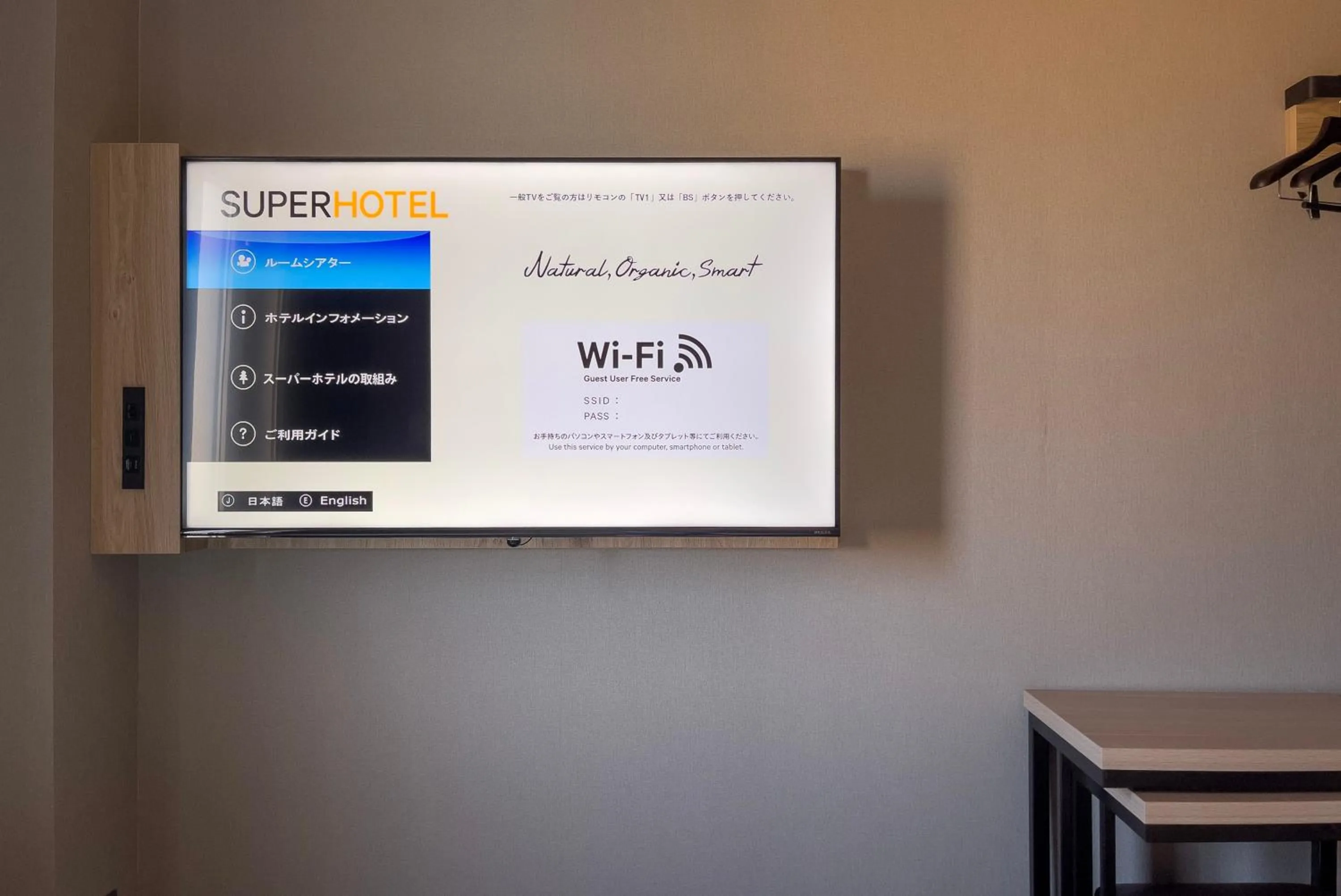 Super Hotel Hiroshima