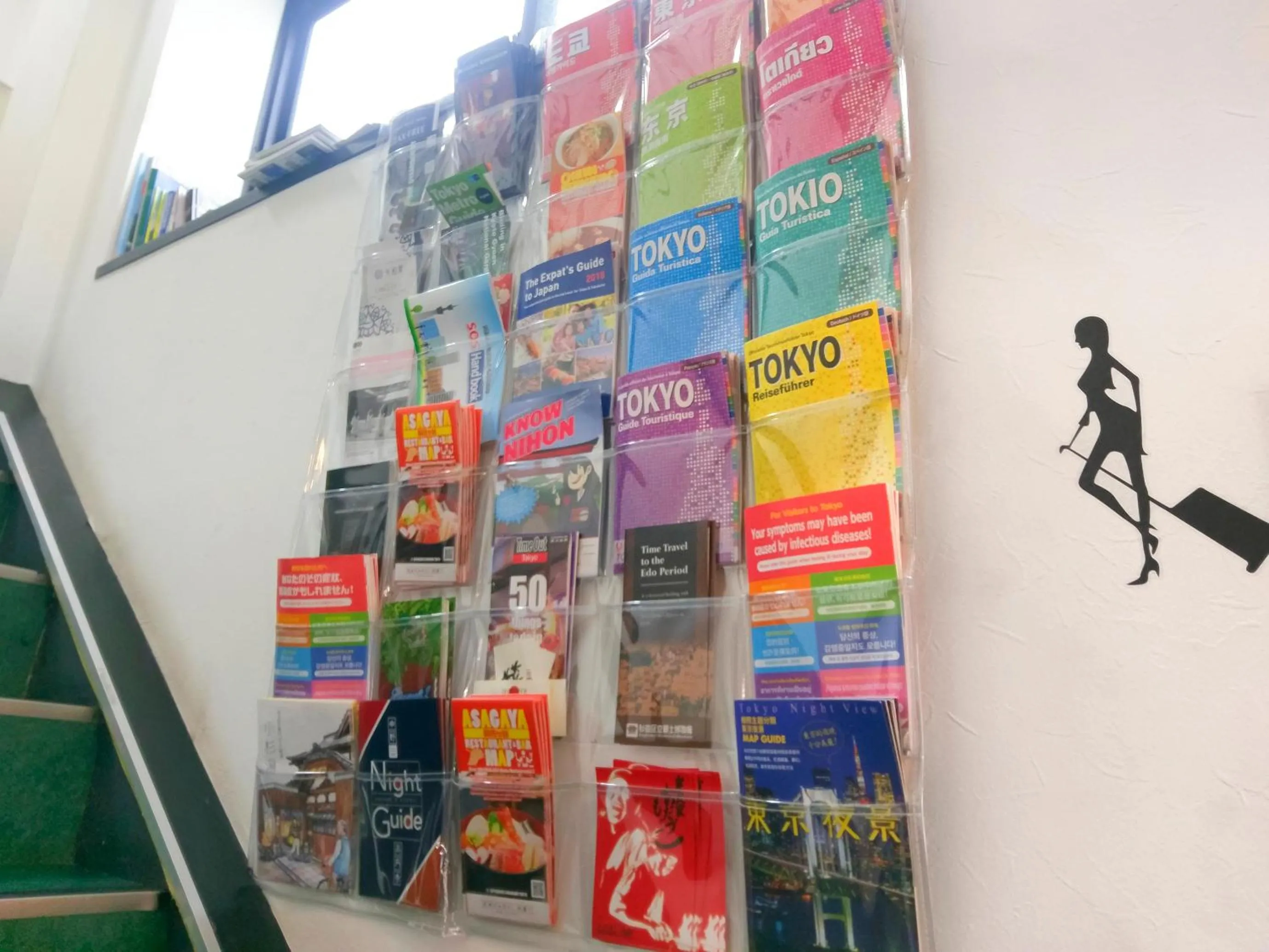 Area and facilities in ゲストハウス高円寺純情ホテル -Guest House Koenji Junjo Hotel-