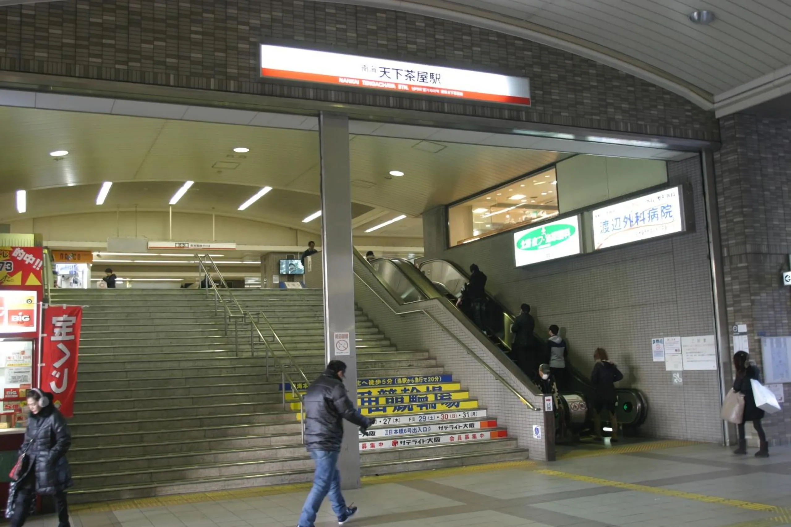 Other in The Wonder At Stay-Tengachaya-