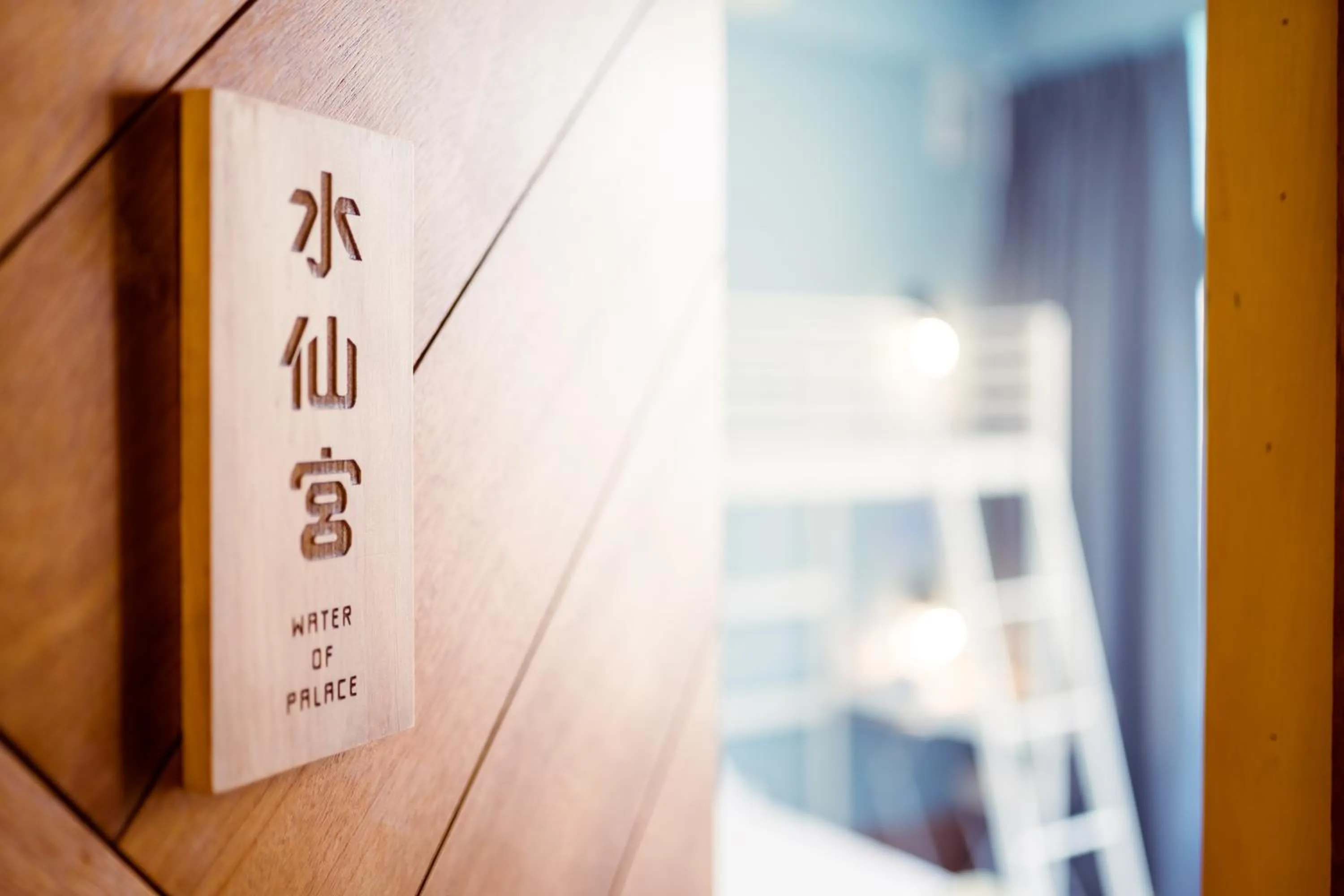 Property logo or sign in 樂客背包旅棧 Local Backpacker Hostel