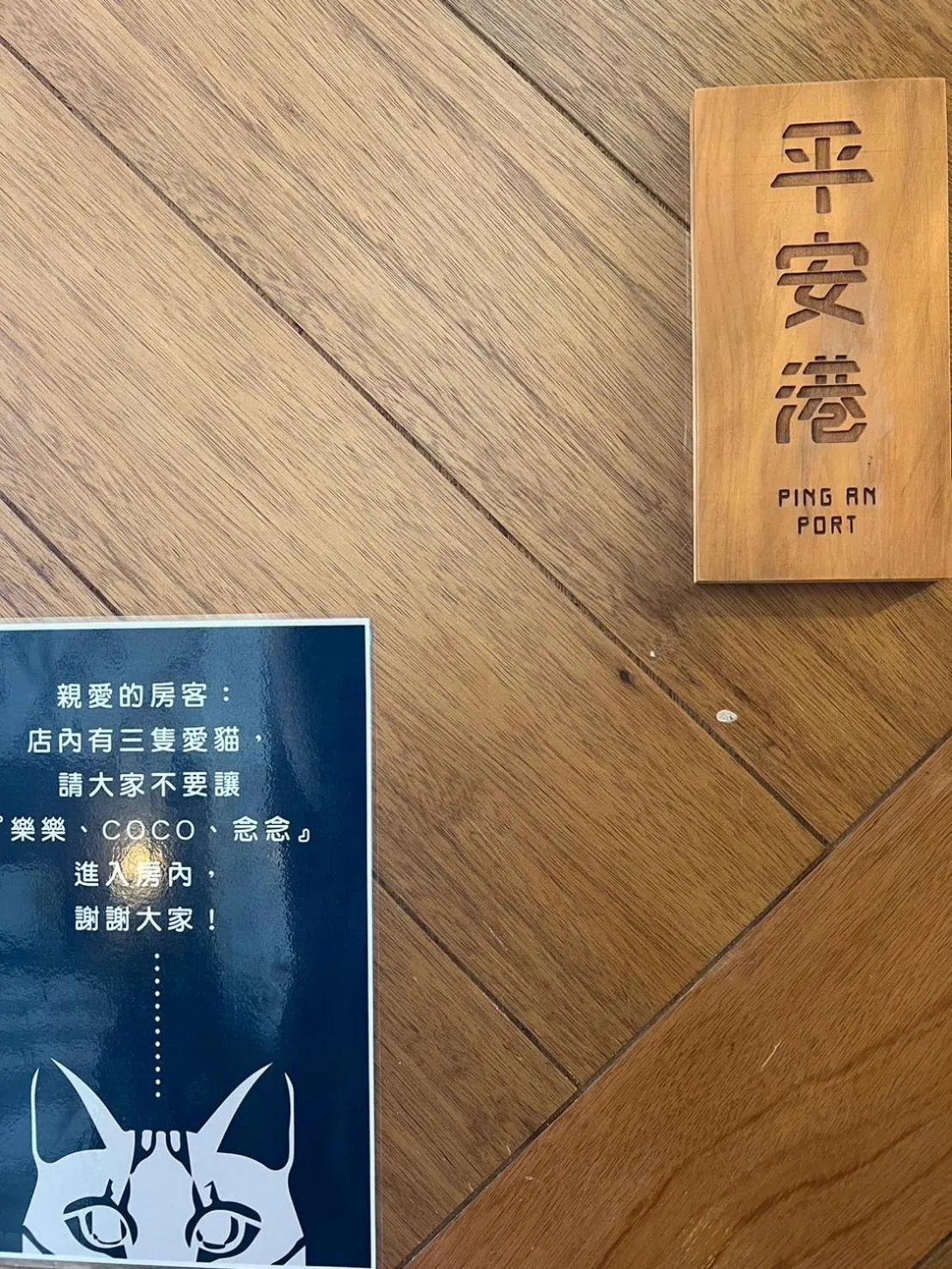 Logo/Certificate/Sign in 樂客背包旅棧 Local Backpacker Hostel