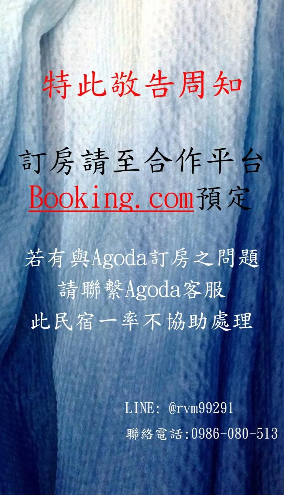 Text overlay in 樂客背包旅棧 Local Backpacker Hostel