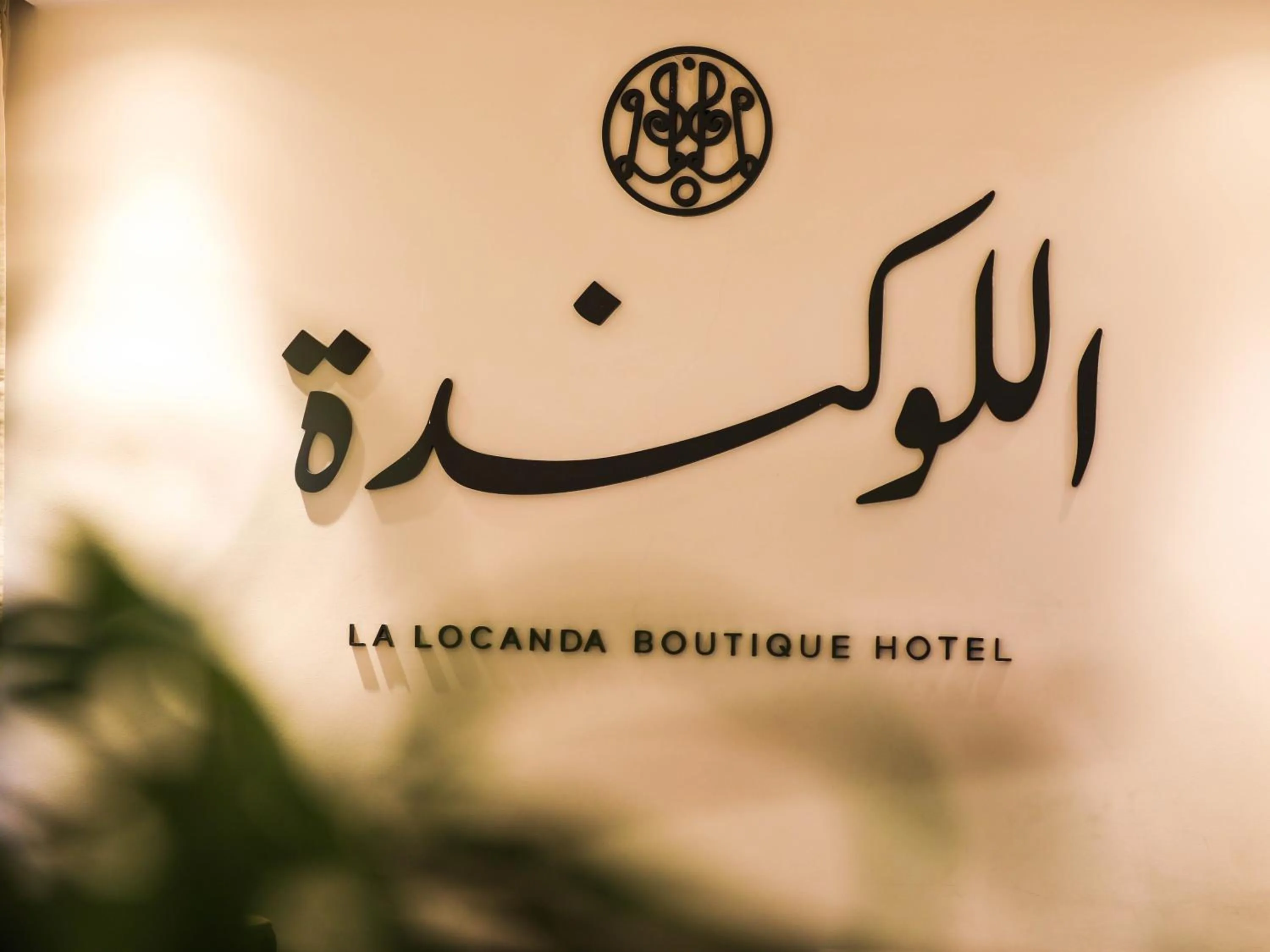 Logo/Certificate/Sign in La Locanda Boutique Hotel