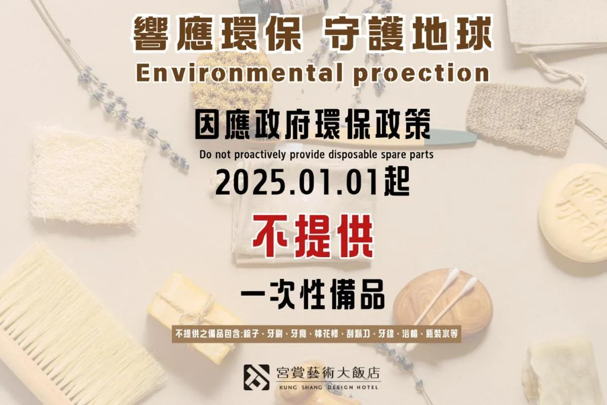 Other in Kung Shang Design Hotel