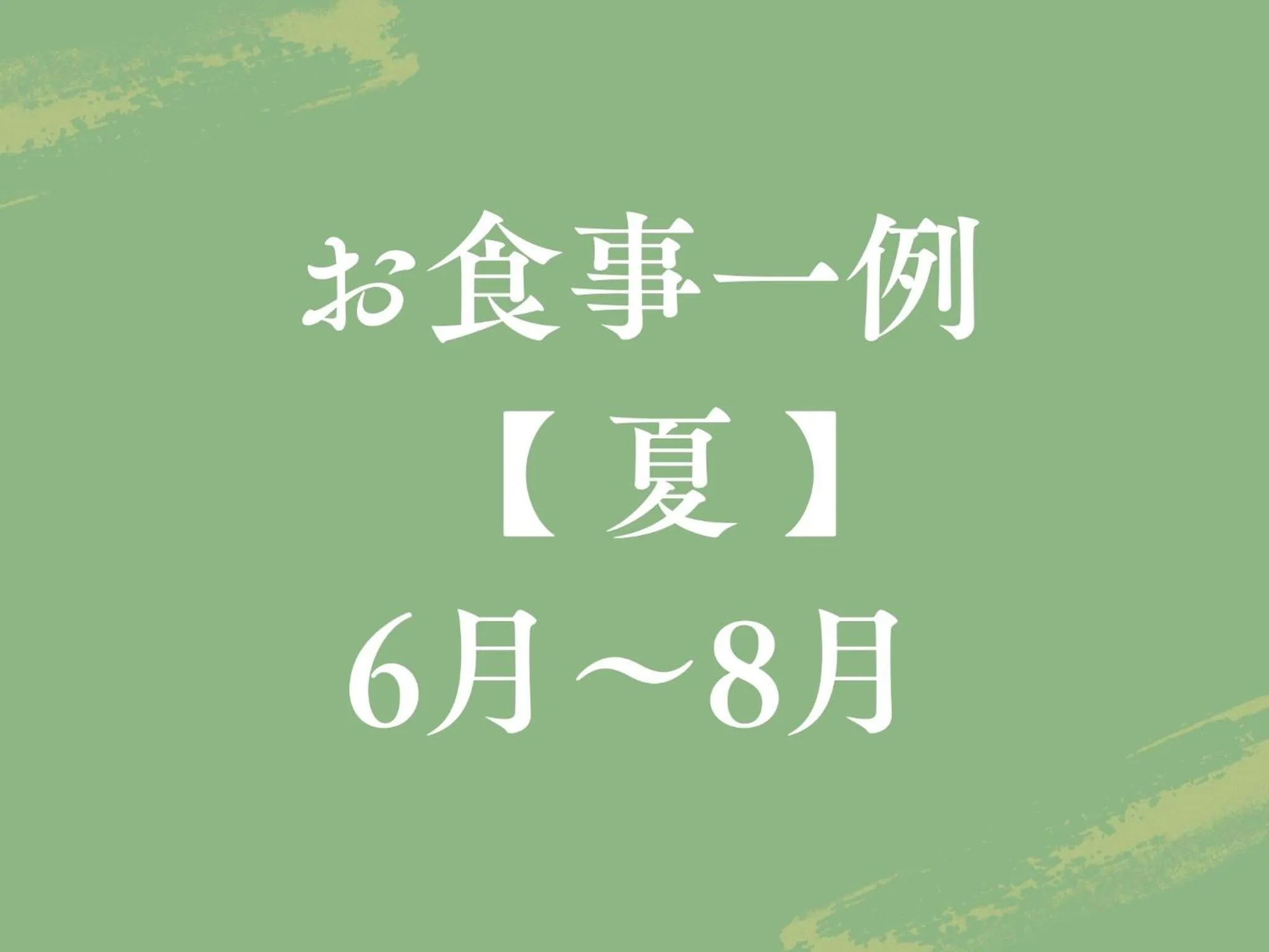 Meals in Arima Hot Spring Ryokan Hanamusubi