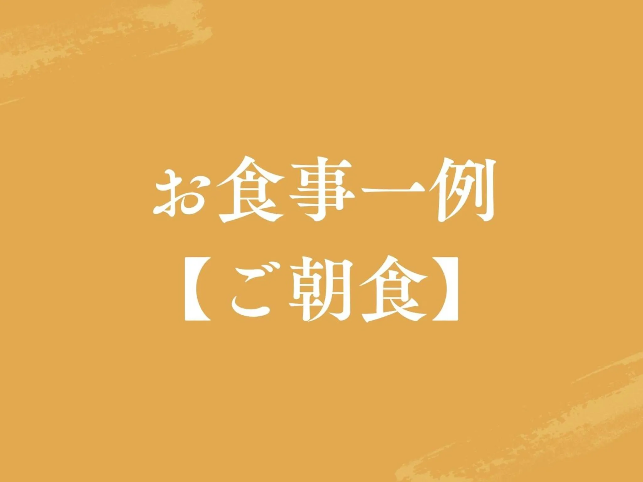 Meals in Arima Hot Spring Ryokan Hanamusubi