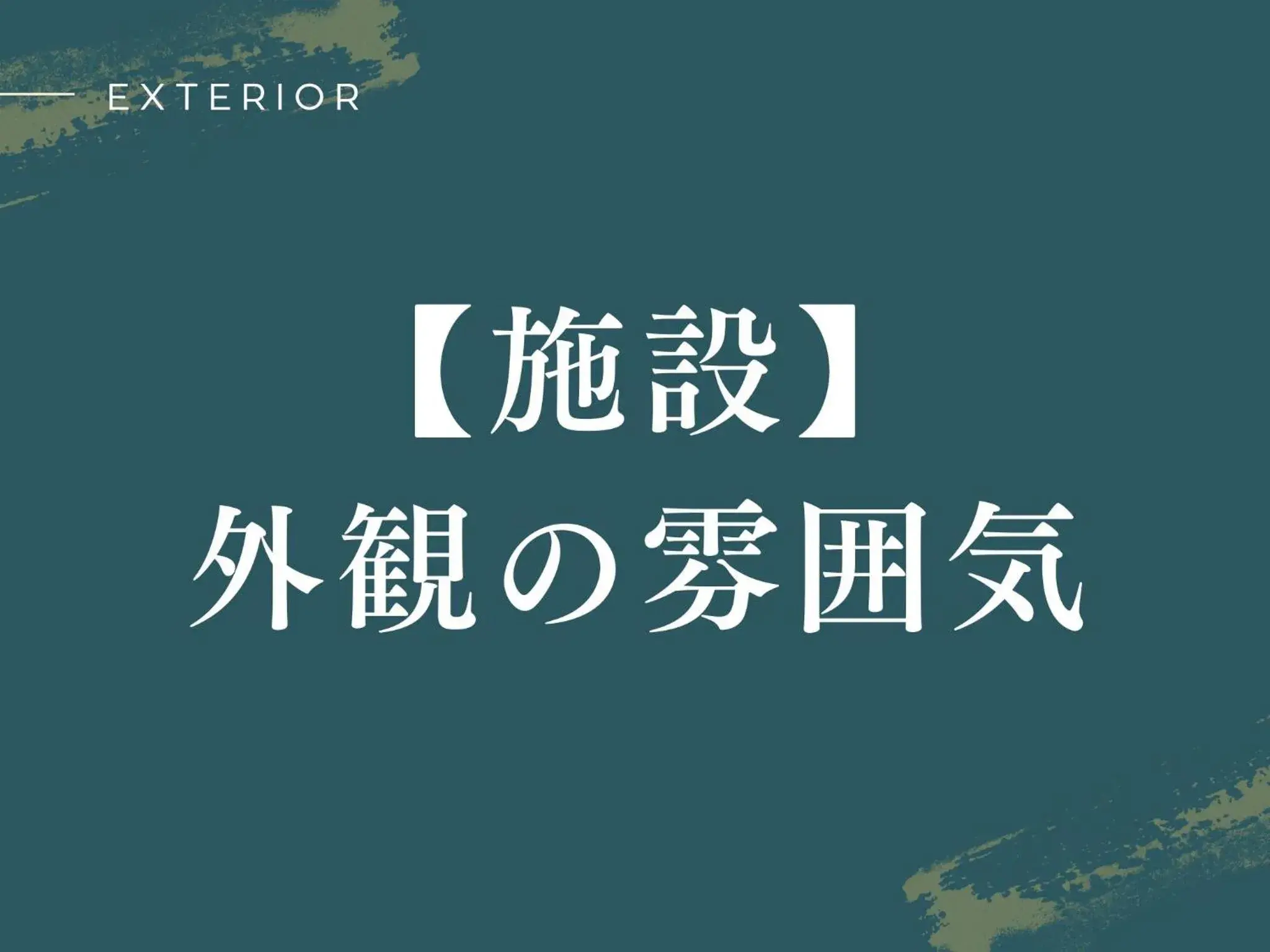 Property building in Arima Hot Spring Ryokan Hanamusubi Property building in Arima Hot Spring Ryokan Hanamusubi