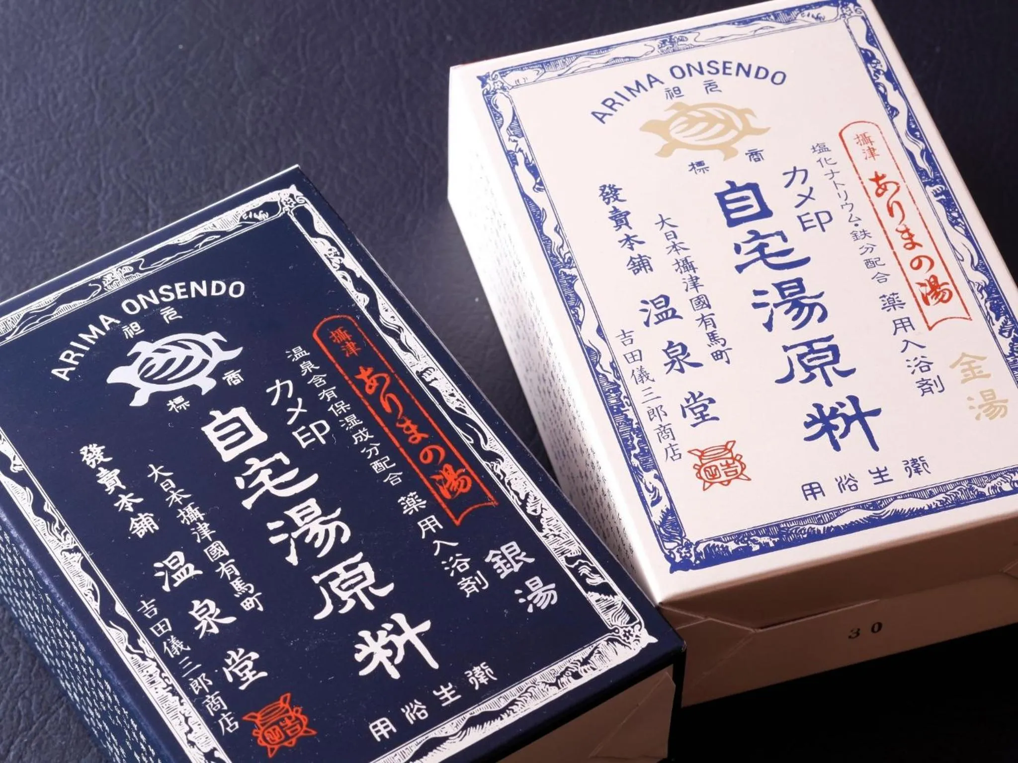 Shopping Area in Arima Hot Spring Ryokan Hanamusubi