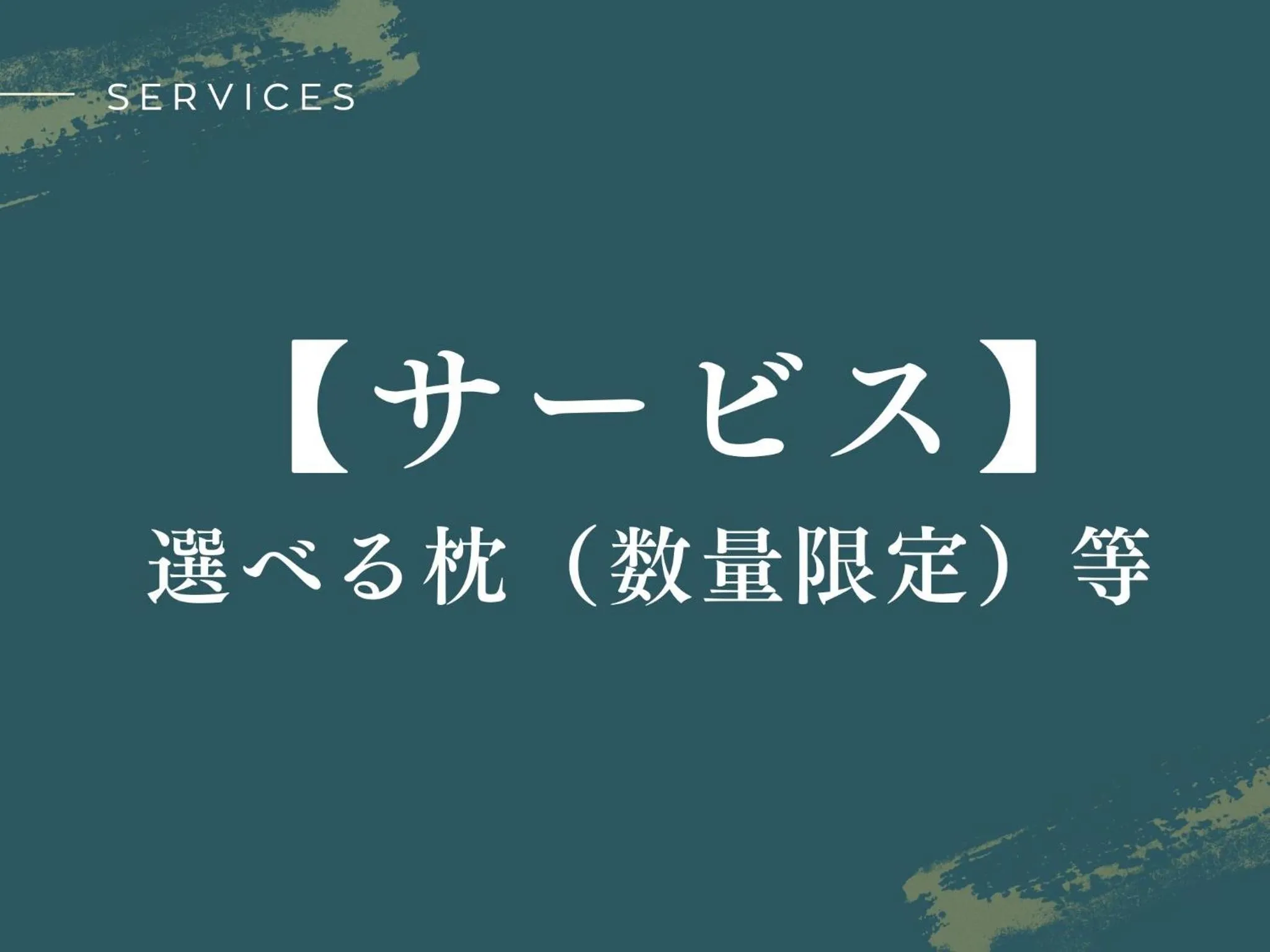 Area and facilities in Arima Hot Spring Ryokan Hanamusubi