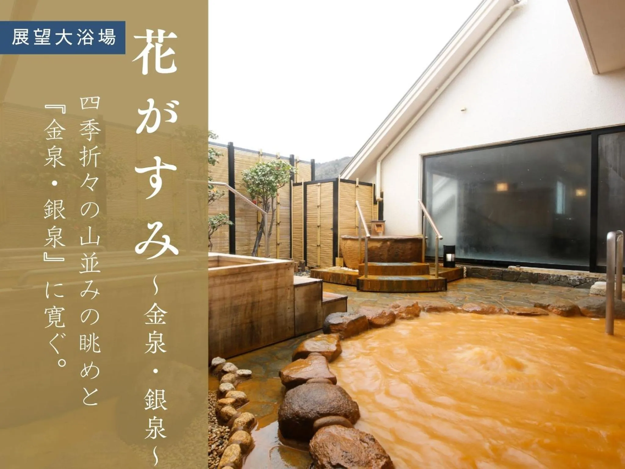 Public Bath in Arima Hot Spring Ryokan Hanamusubi