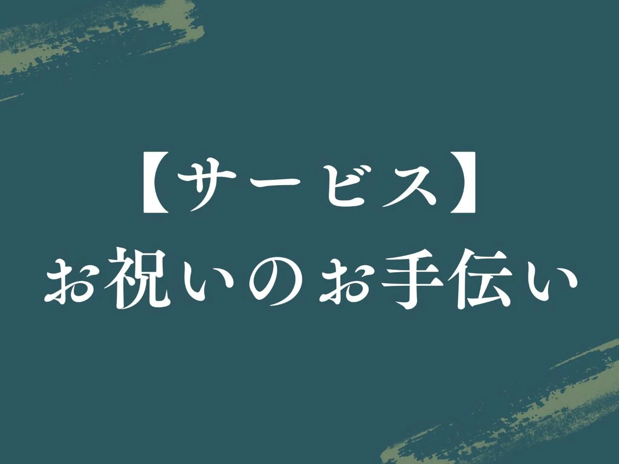 Area and facilities in Arima Hot Spring Ryokan Hanamusubi