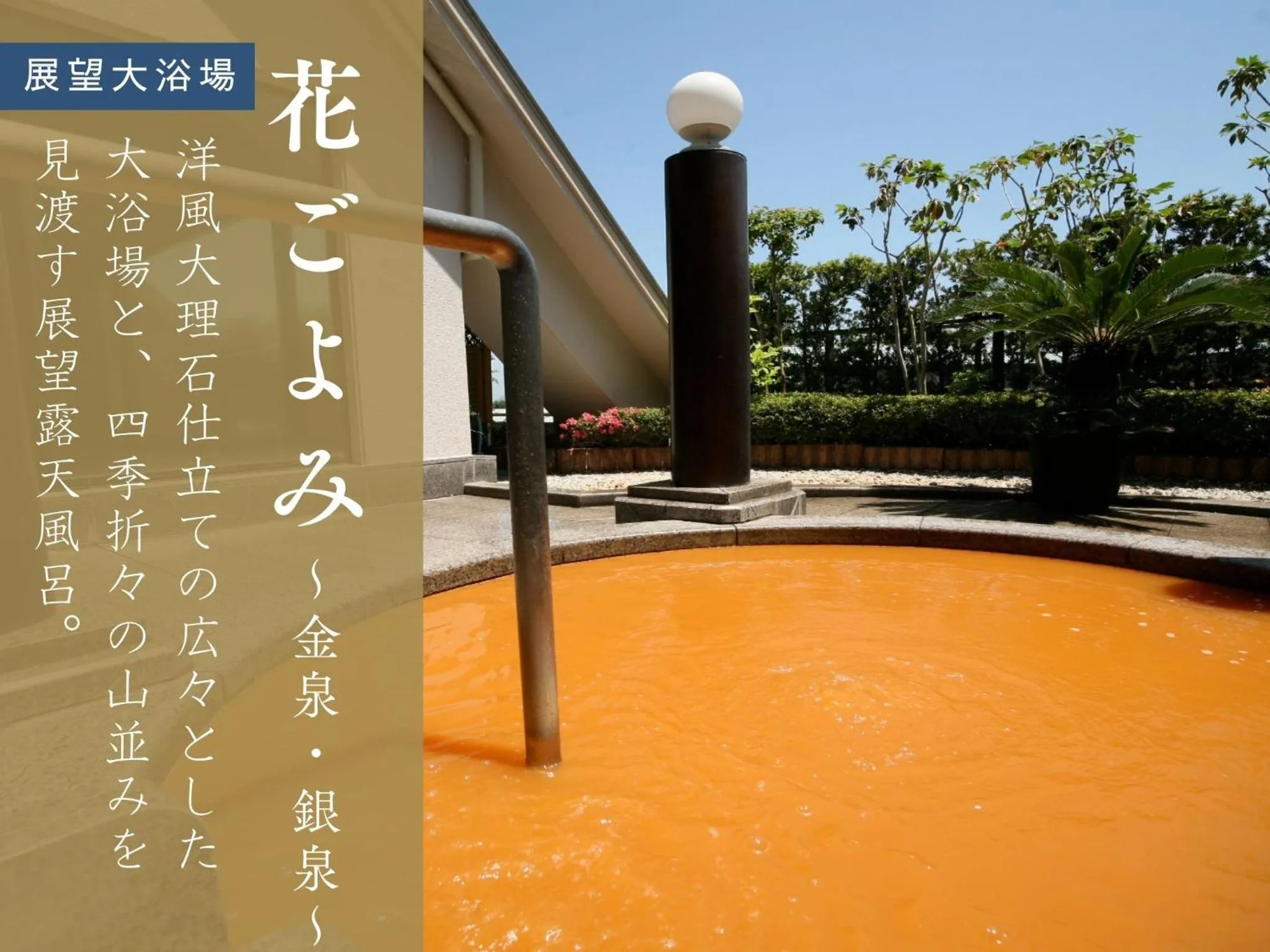 Public Bath in Arima Hot Spring Ryokan Hanamusubi