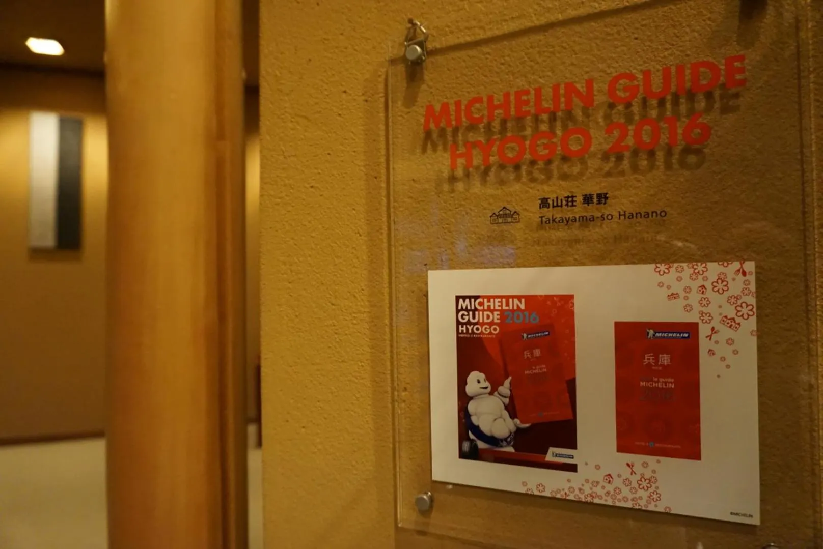 Decorative detail in Arima Onsen Takayamaso Hanano