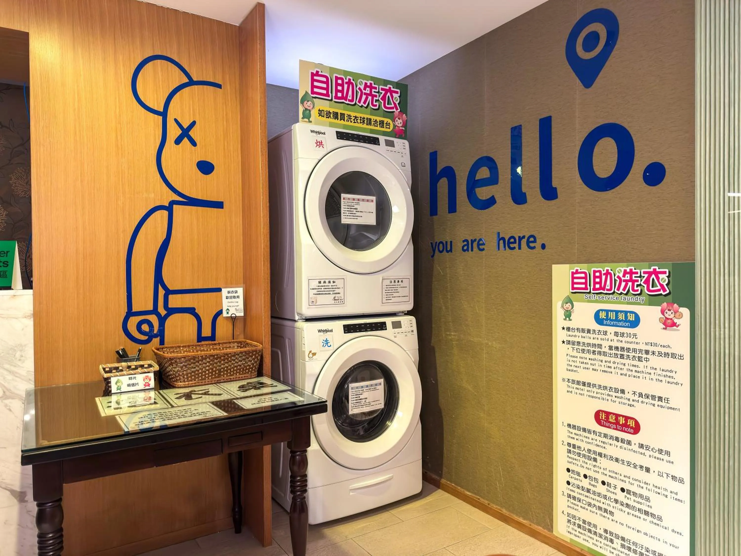 washing machine in Norway Forest Tamsui Motel