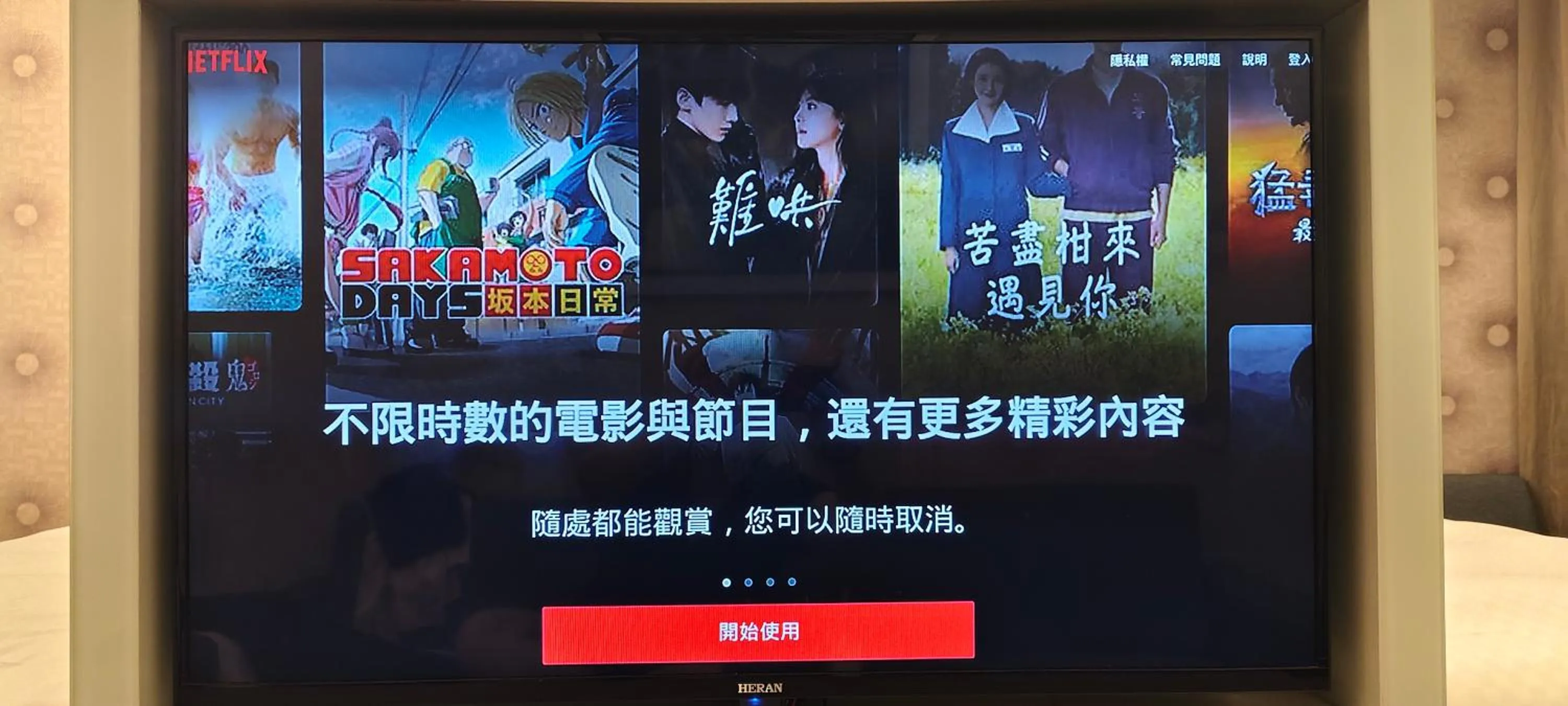 TV and multimedia in Norway Forest Tamsui Motel