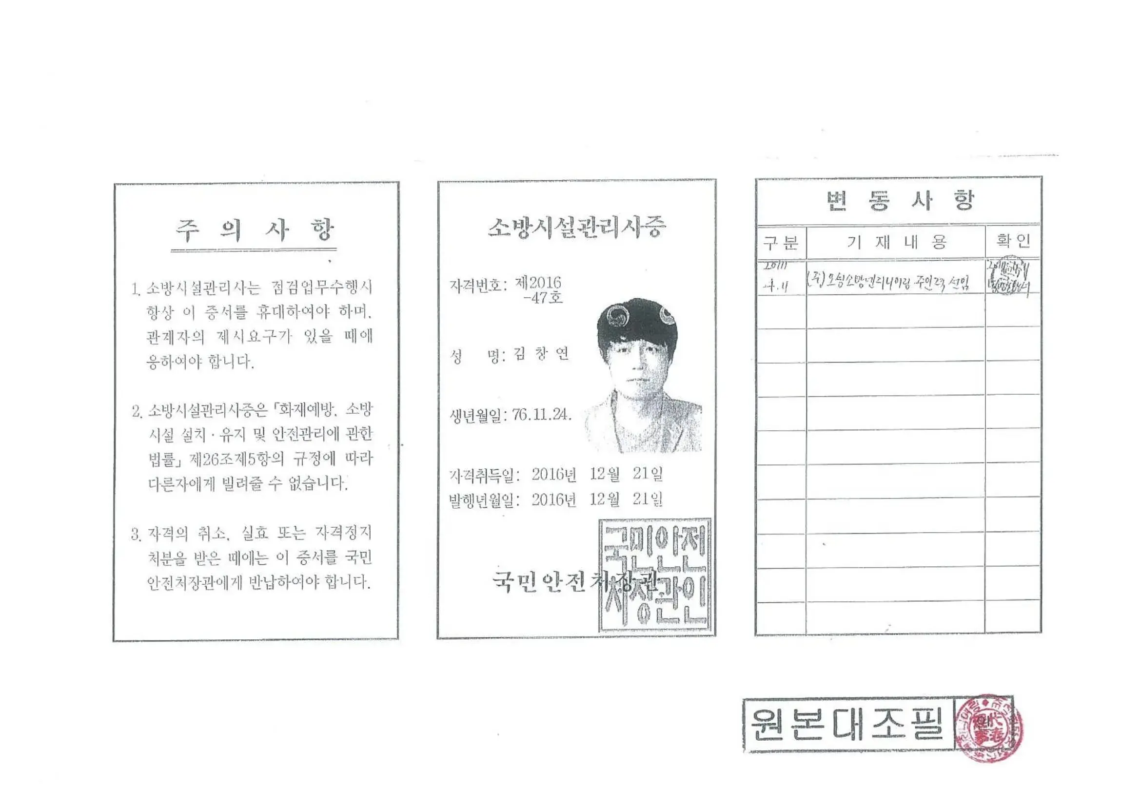 City view in Maison de Geoje City view in Maison de Geoje