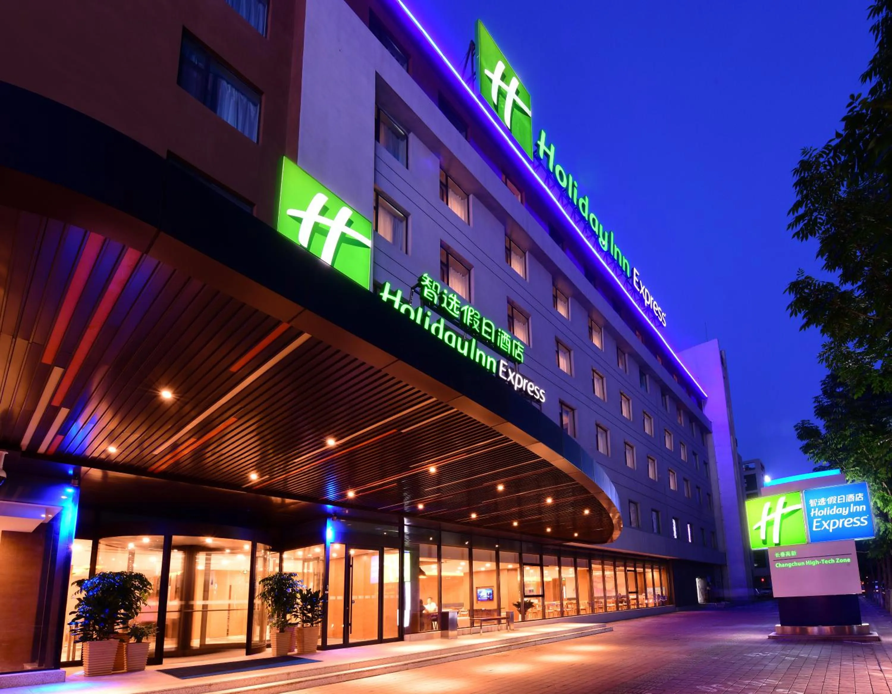 Property building in Holiday Inn Express Changchun High-Tech Zone by IHG