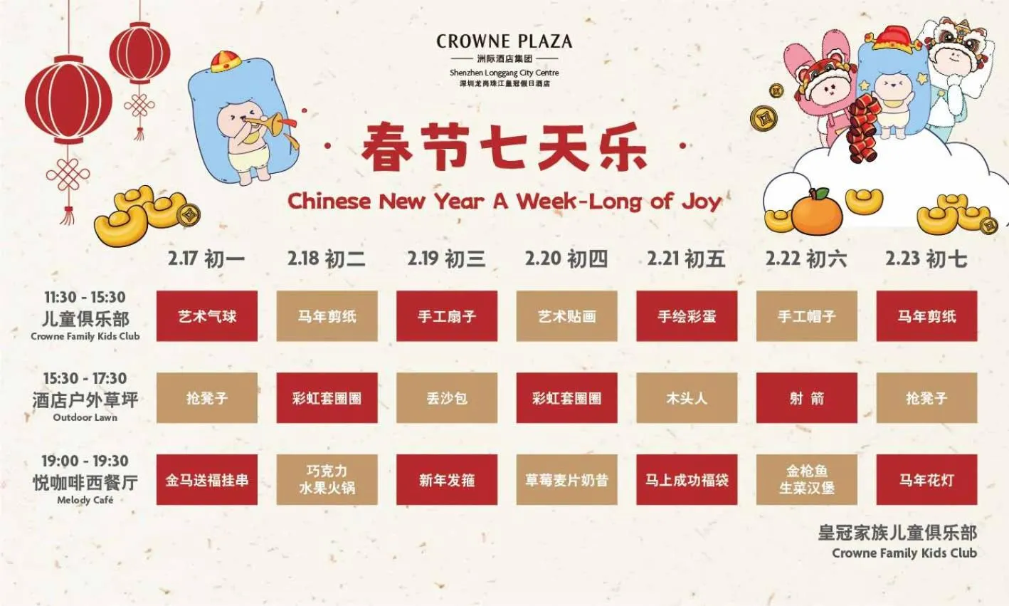 Crowne Plaza Shenzhen Longgang City Centre by IHG