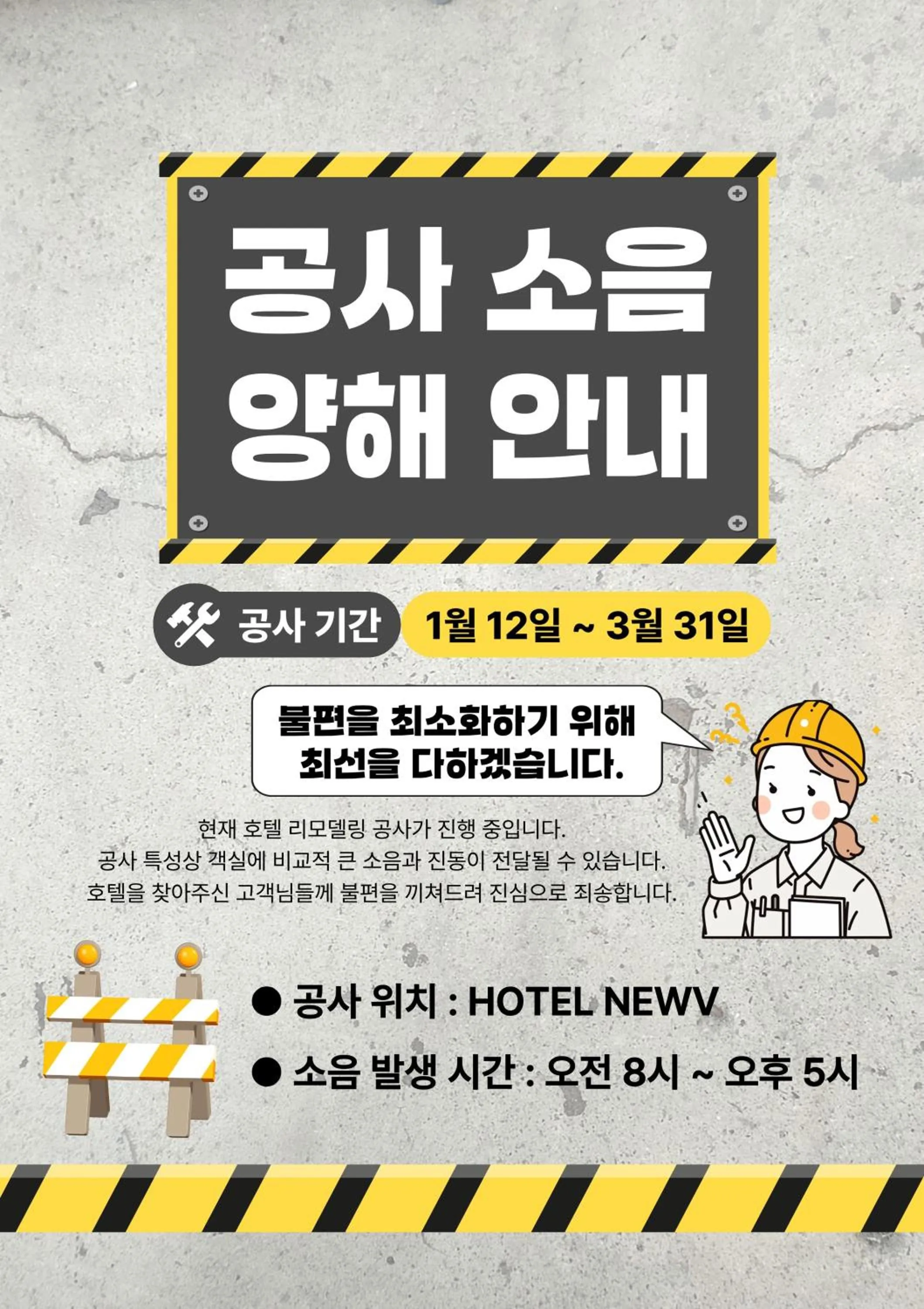 Text overlay in Hotel NewV