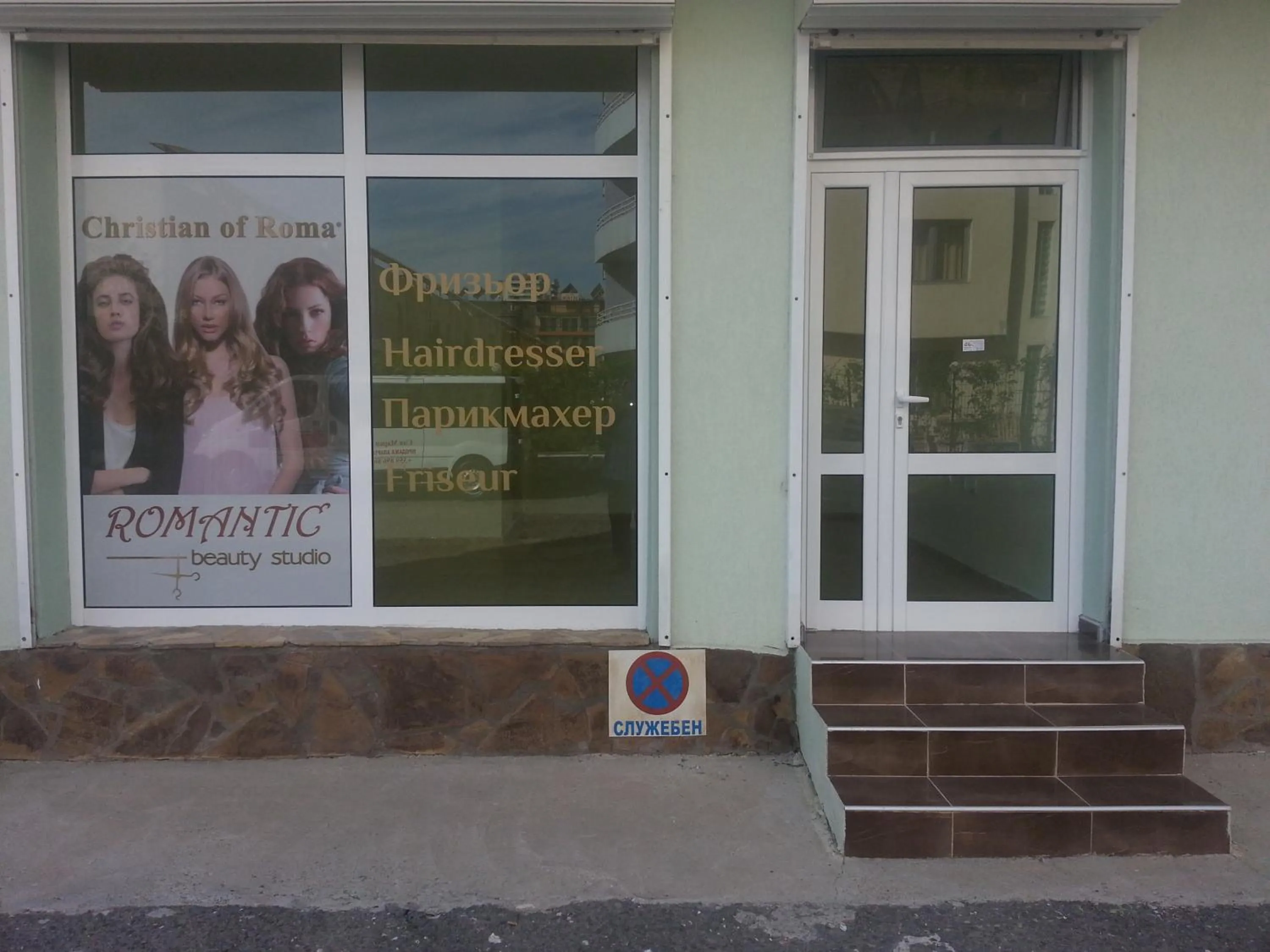 Area and facilities in Family Hotel Romantik