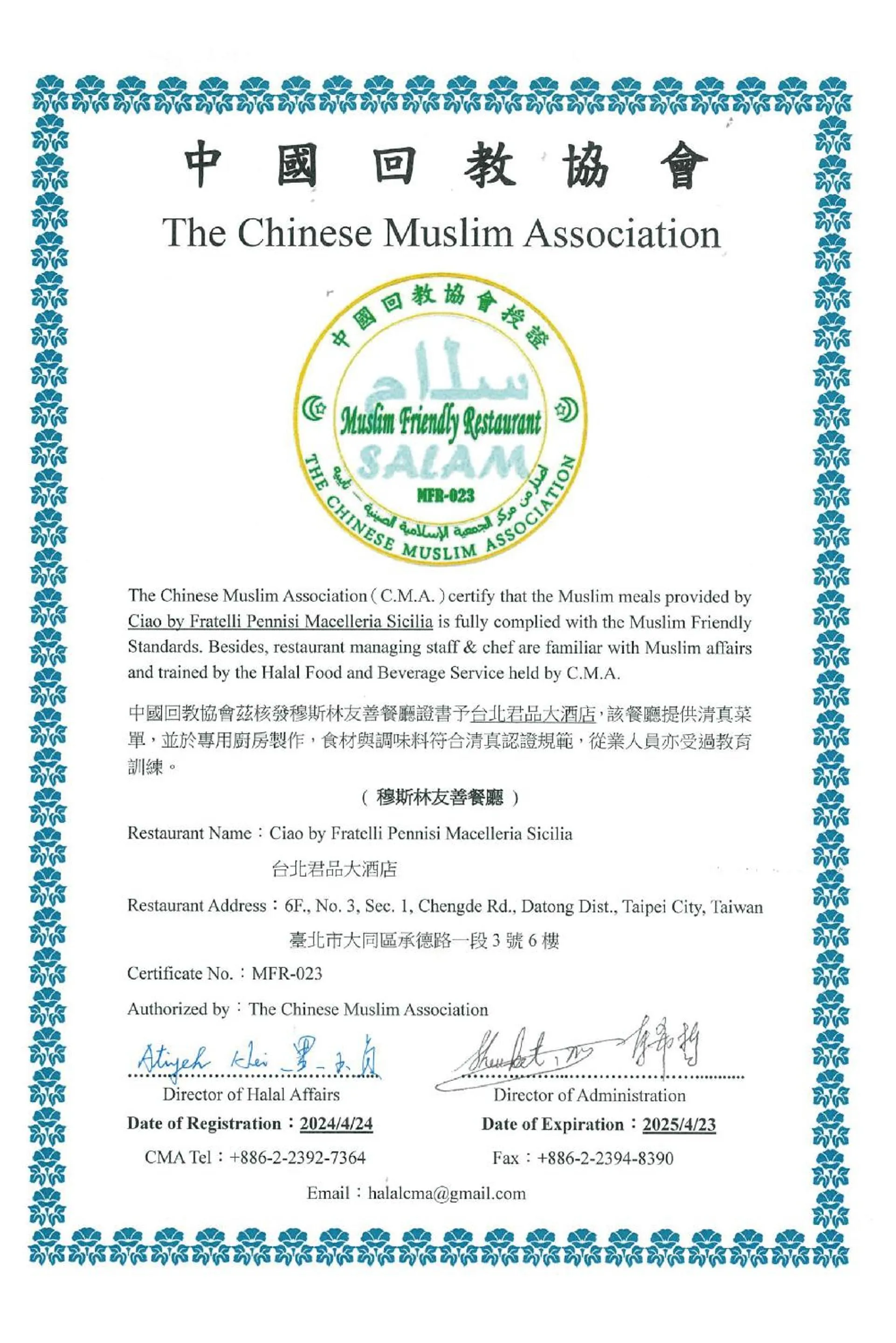 Logo/Certificate/Sign in Palais de Chine Hotel