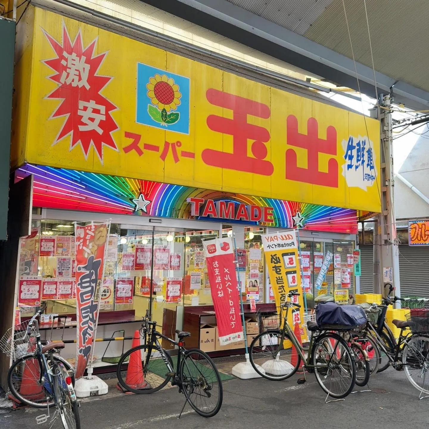 Supermarket/grocery shop in Bande Hotel Osaka